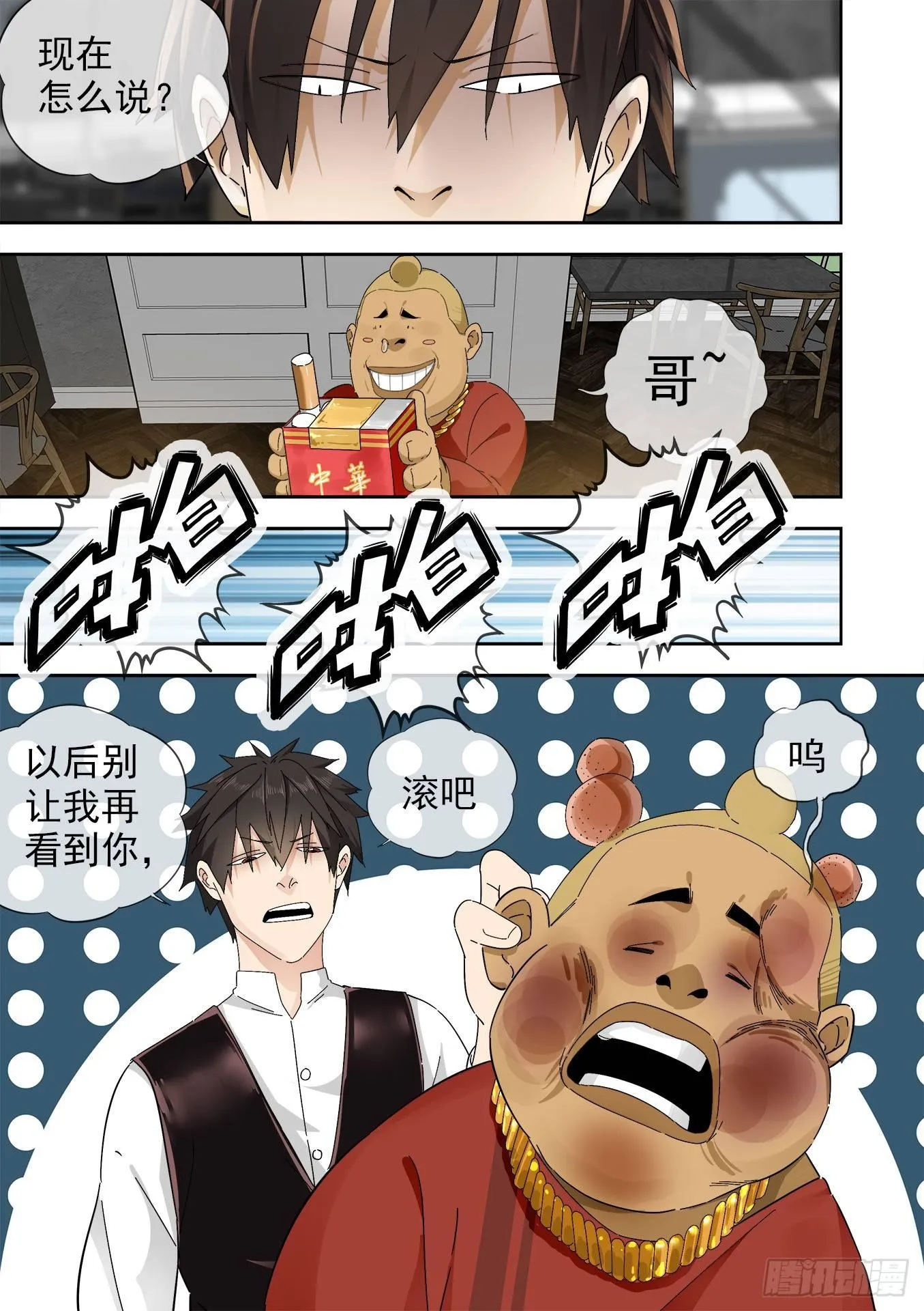可可西里2 第17页
