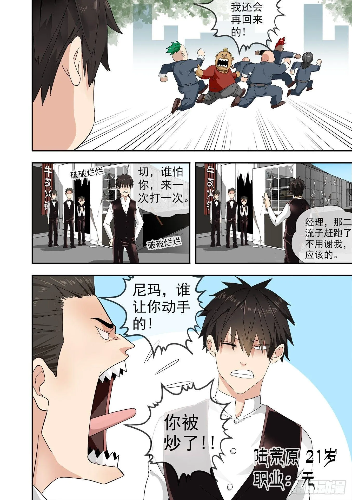 可可西里2 第18页