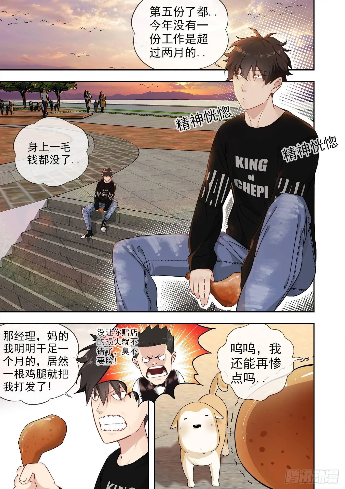 可可西里3 第1页