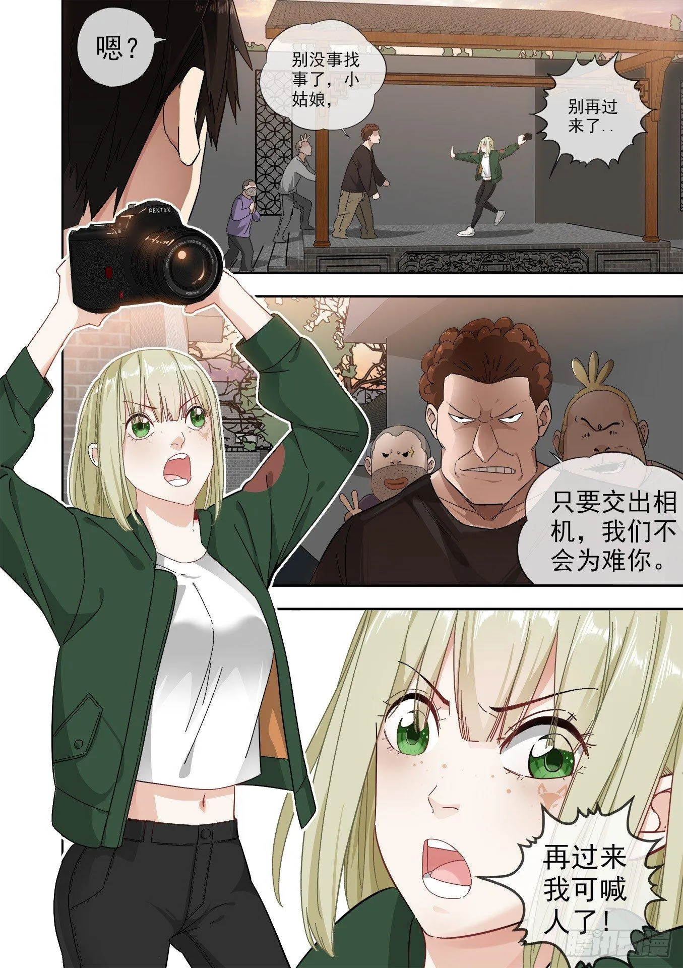 可可西里3 第8页