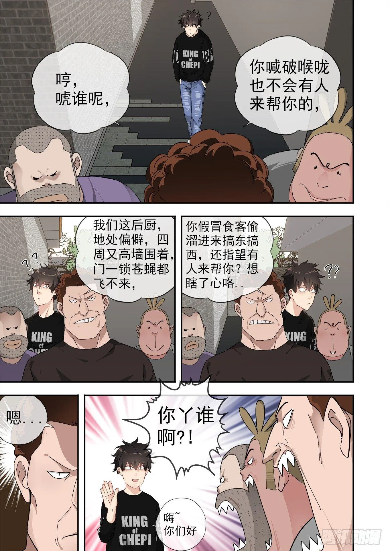 可可西里3 第9页