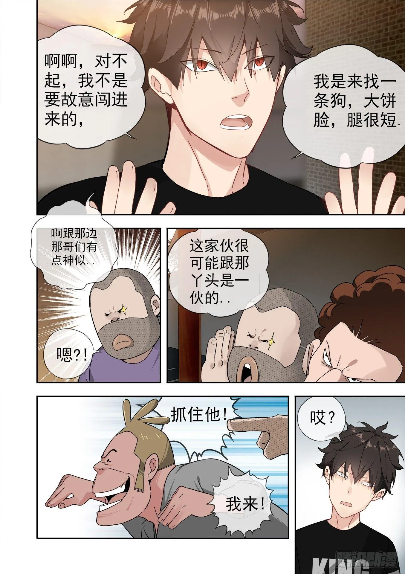 可可西里3 第10页
