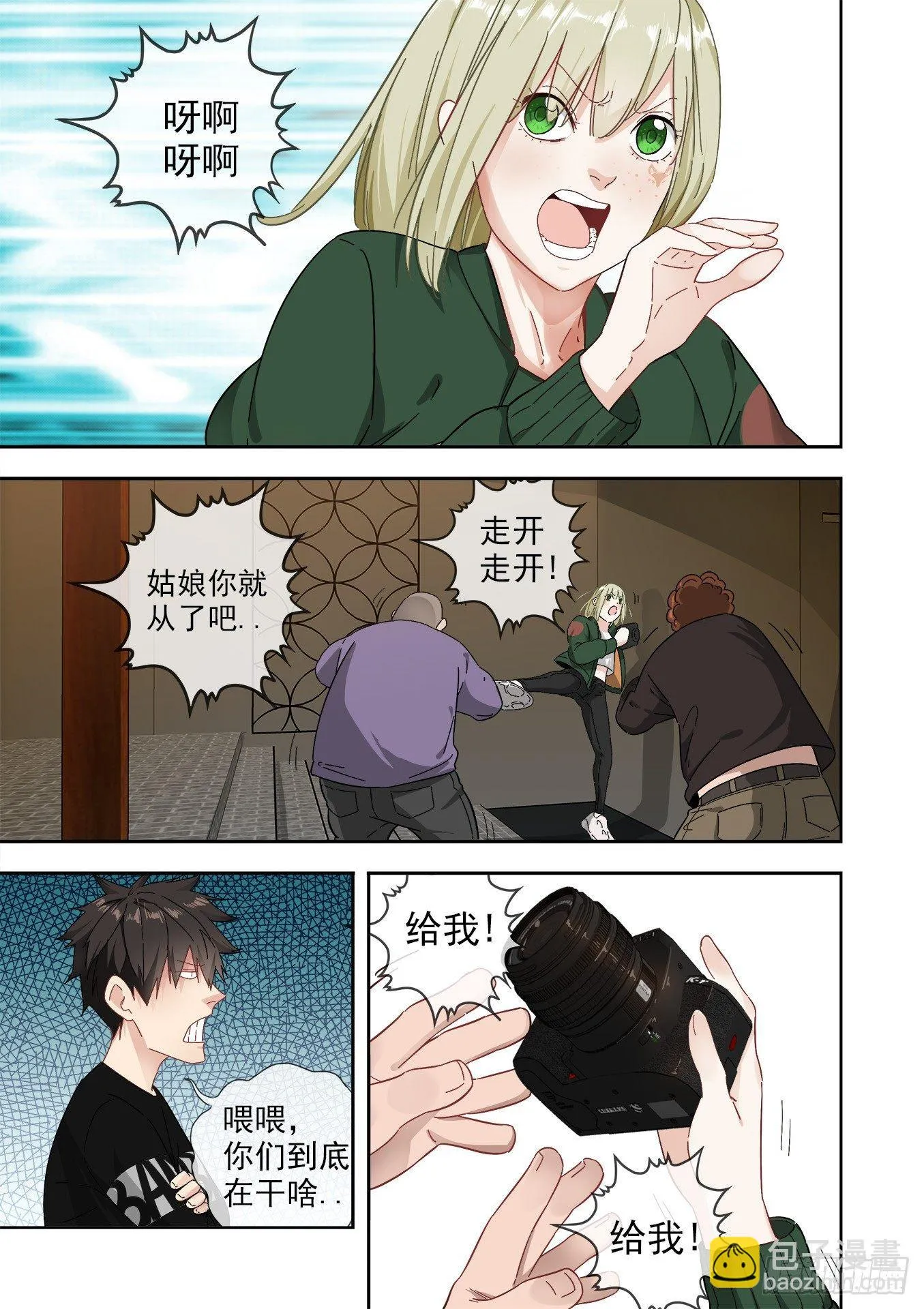 可可西里3 第13页