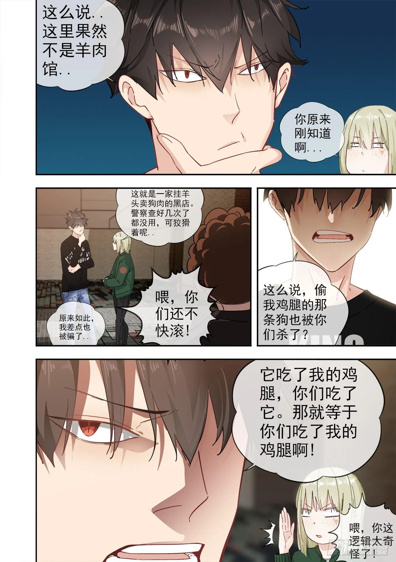 可可西里3 第18页