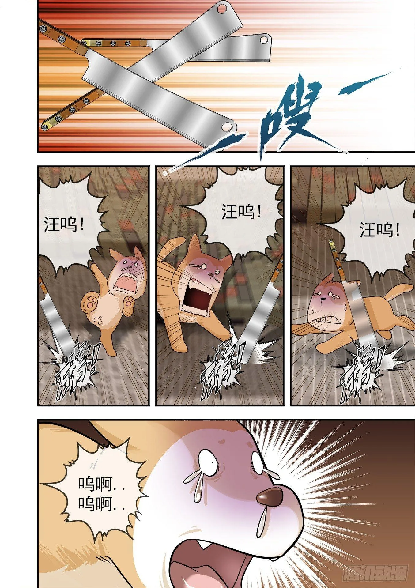 可可西里3 第20页