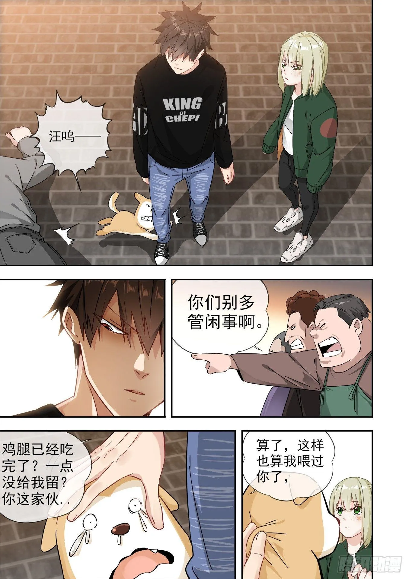 可可西里3 第21页