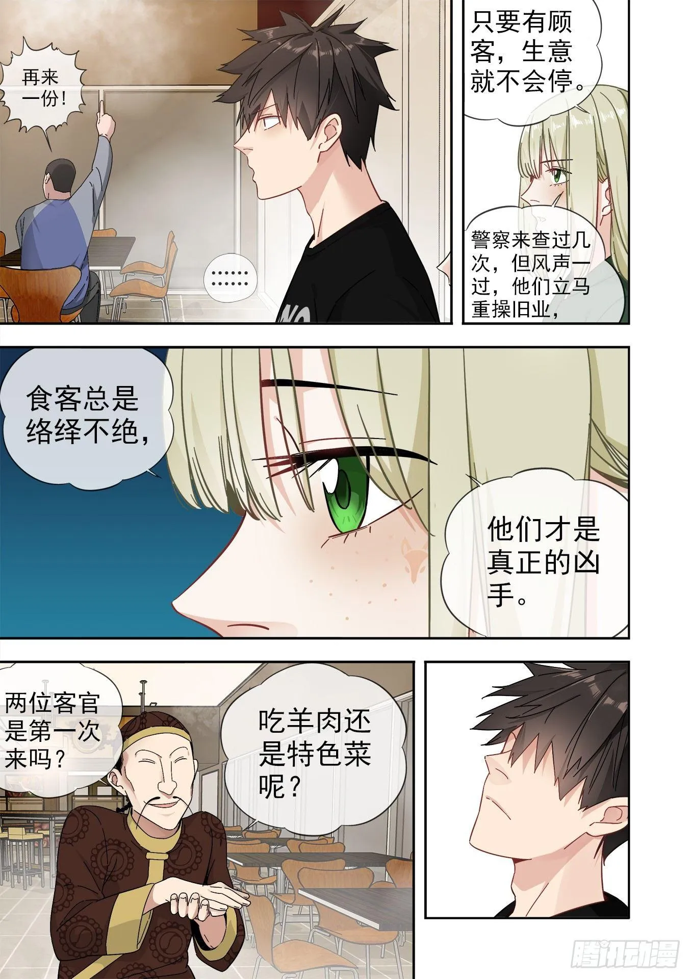 可可西里3 第29页