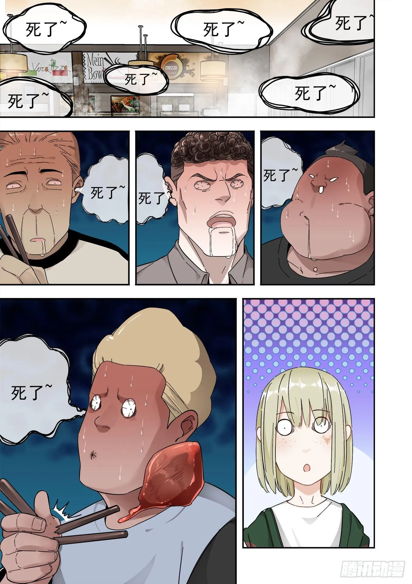 可可西里3 第33页