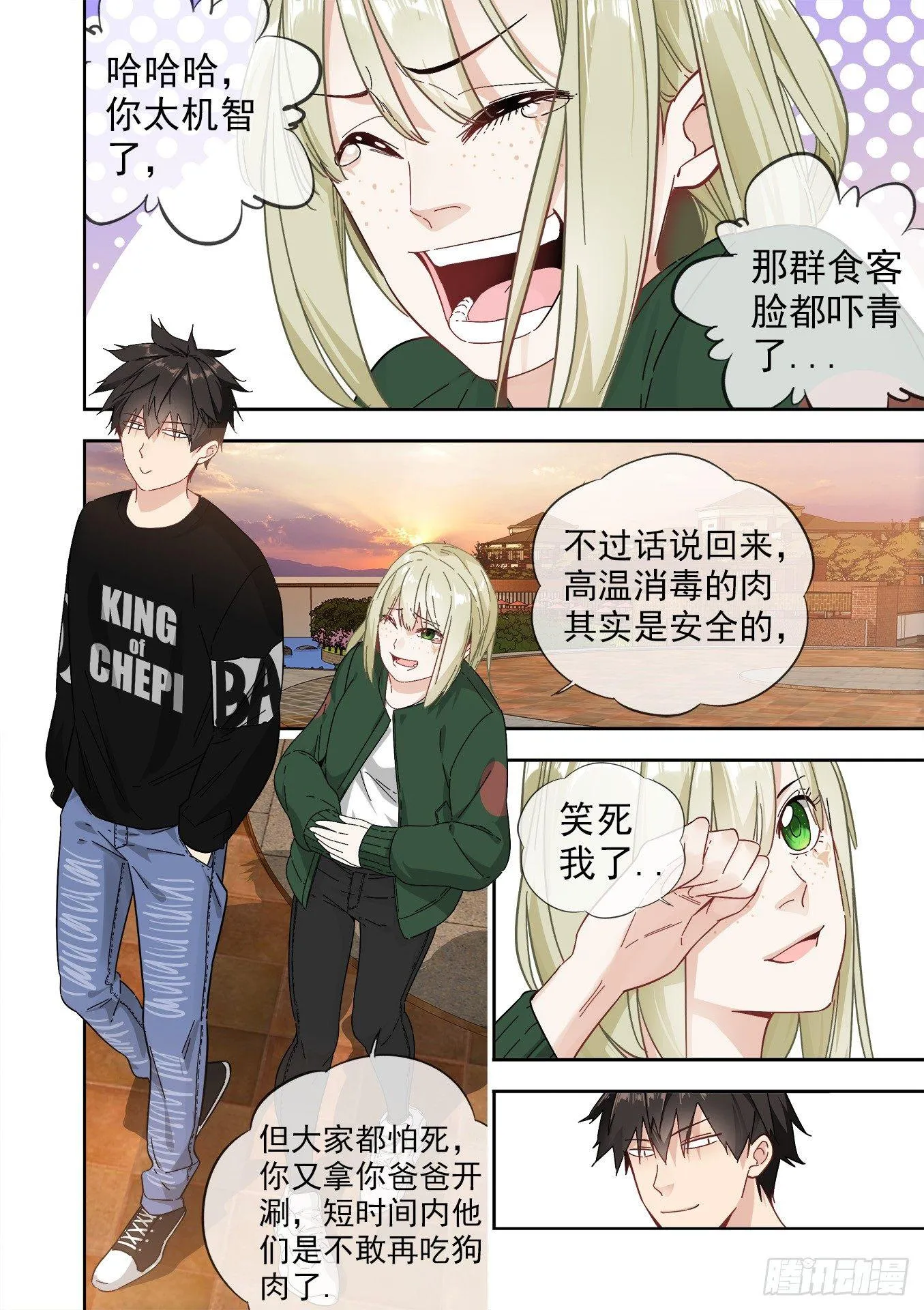 可可西里3 第35页