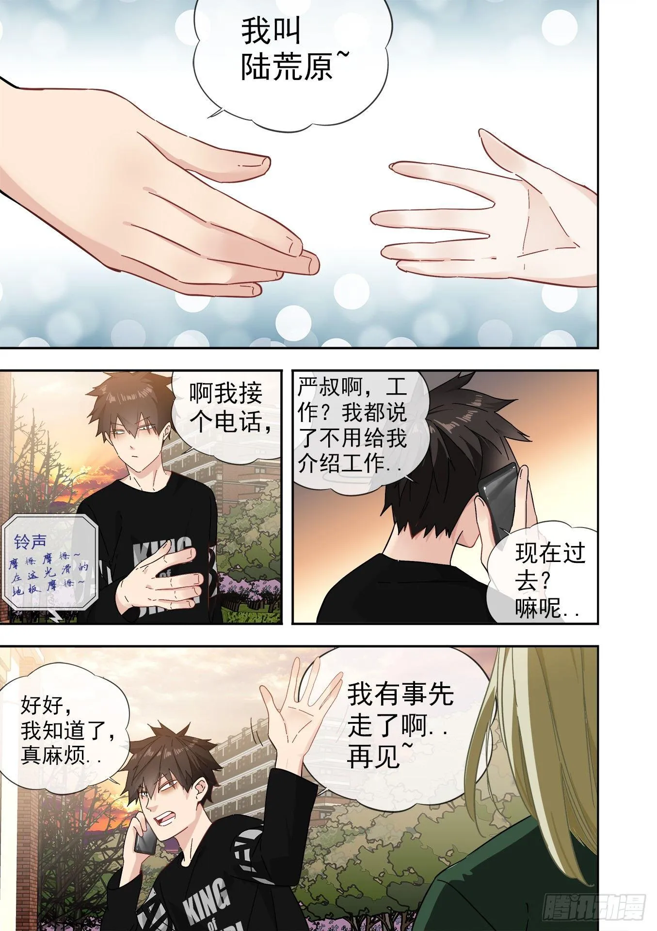可可西里3 第37页
