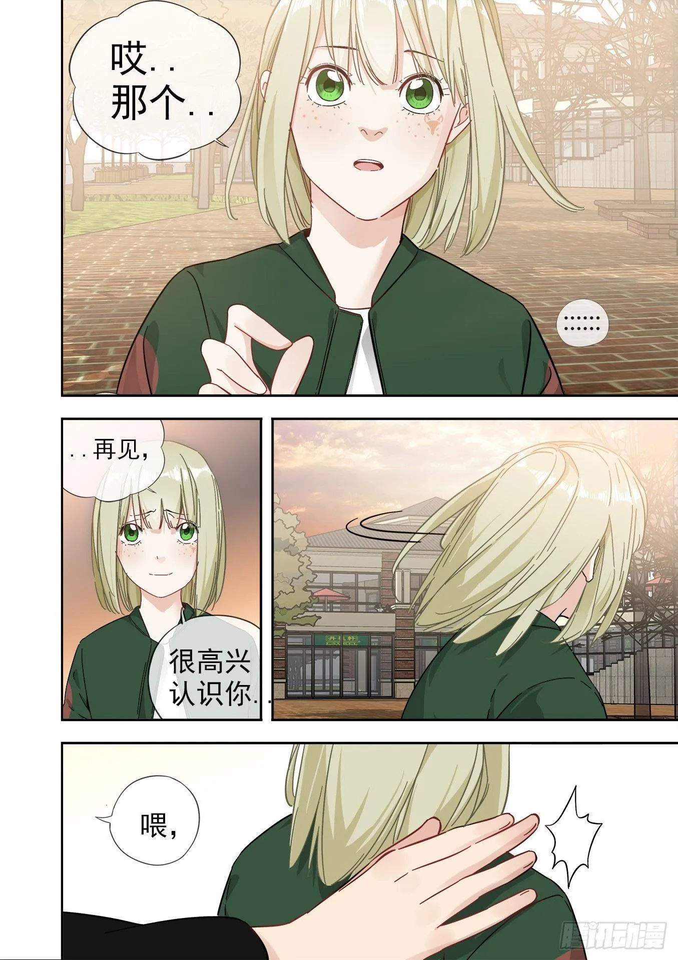 可可西里3 第38页