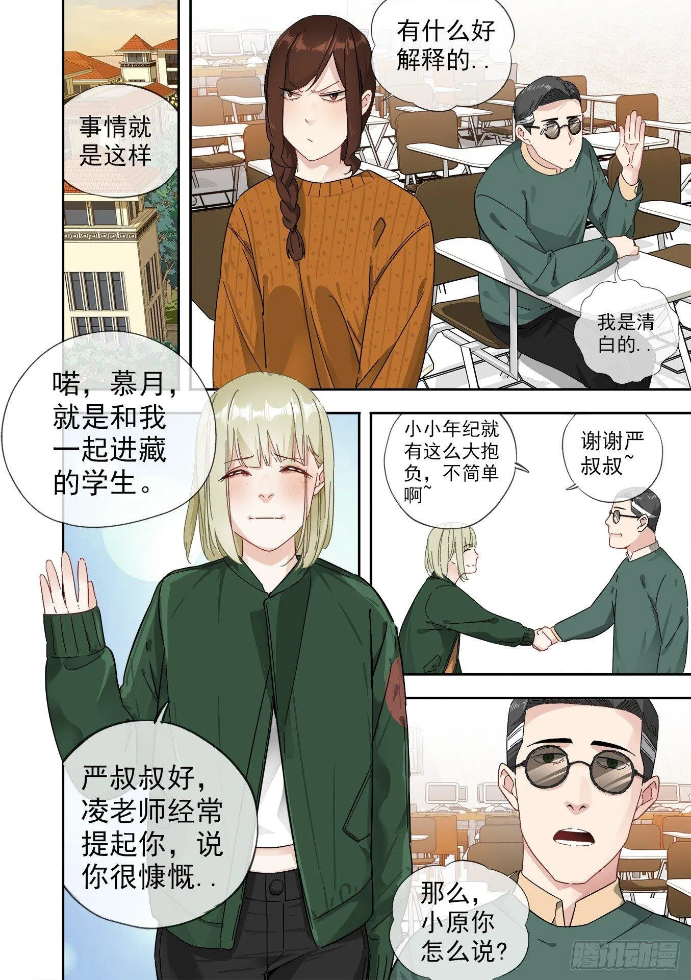 可可西里4 第5页