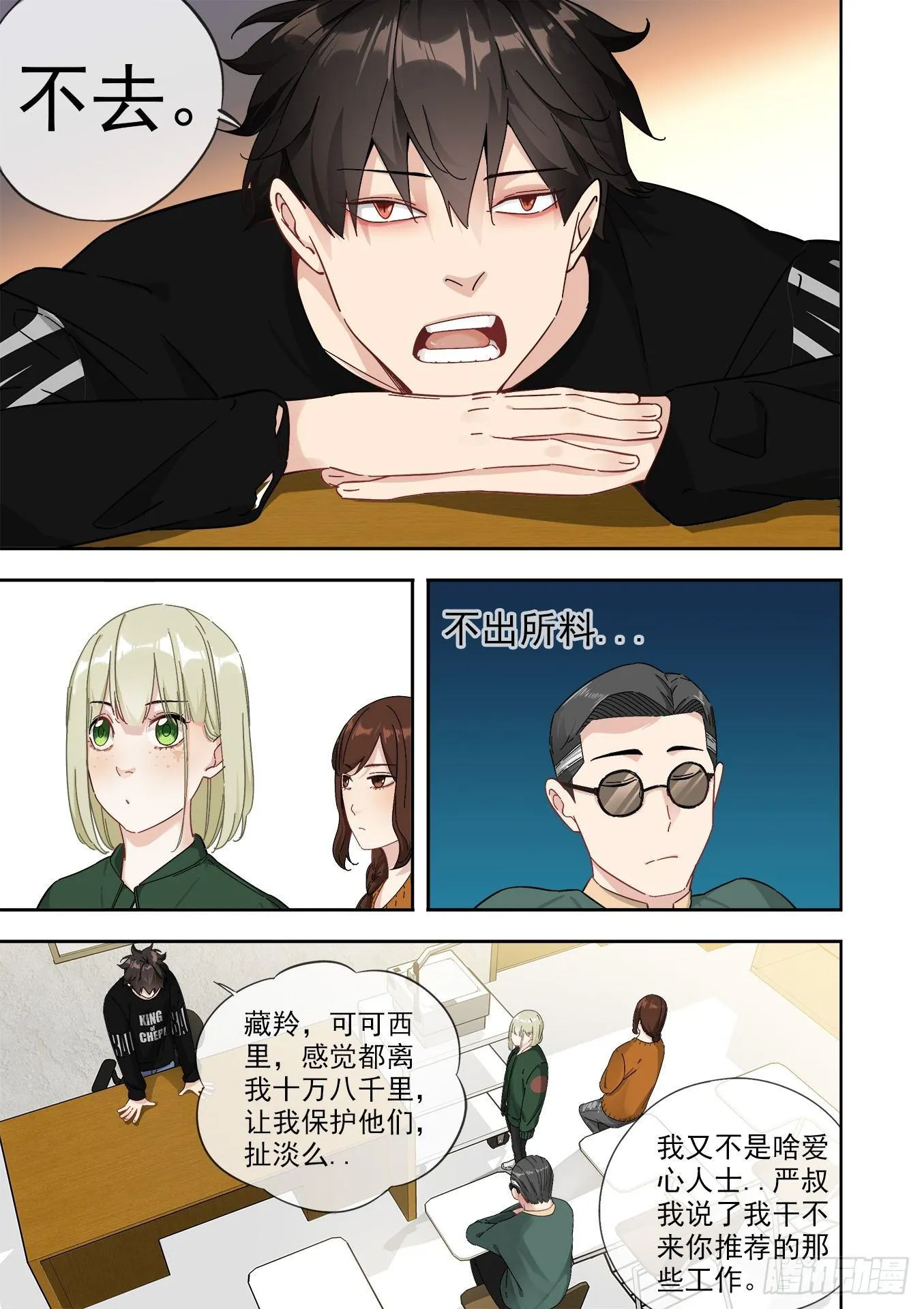 可可西里4 第6页