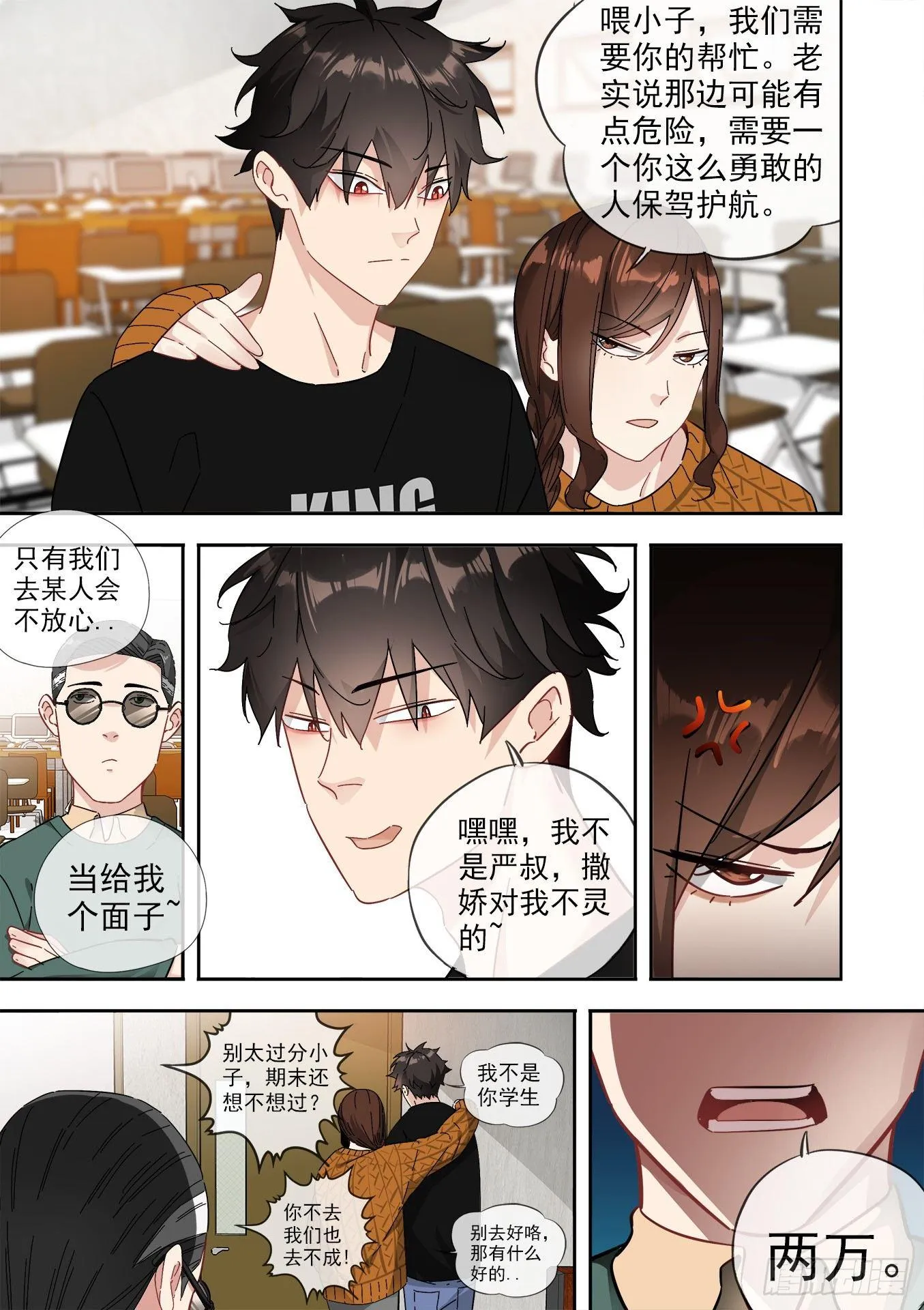 可可西里4 第8页