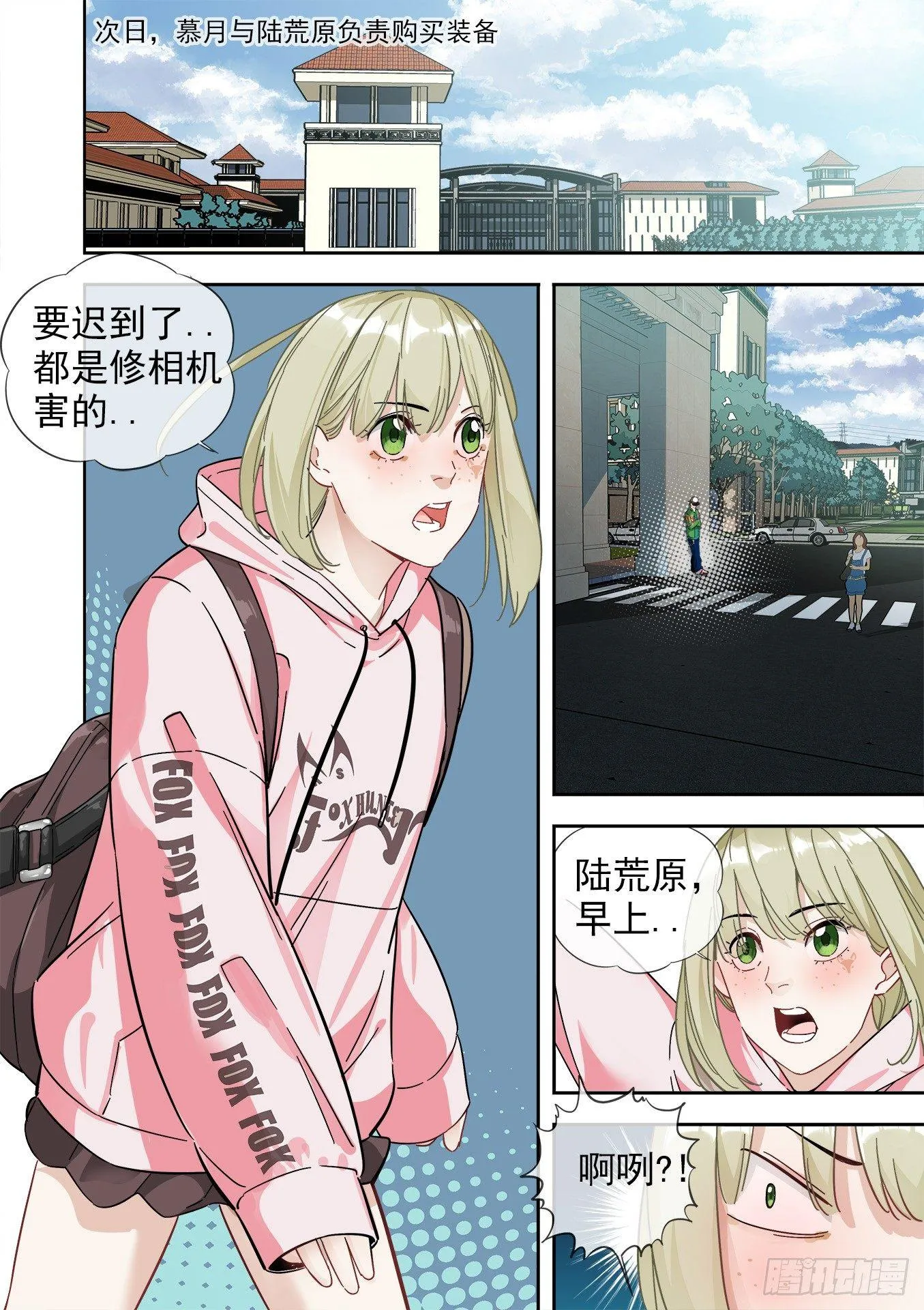 可可西里4 第11页