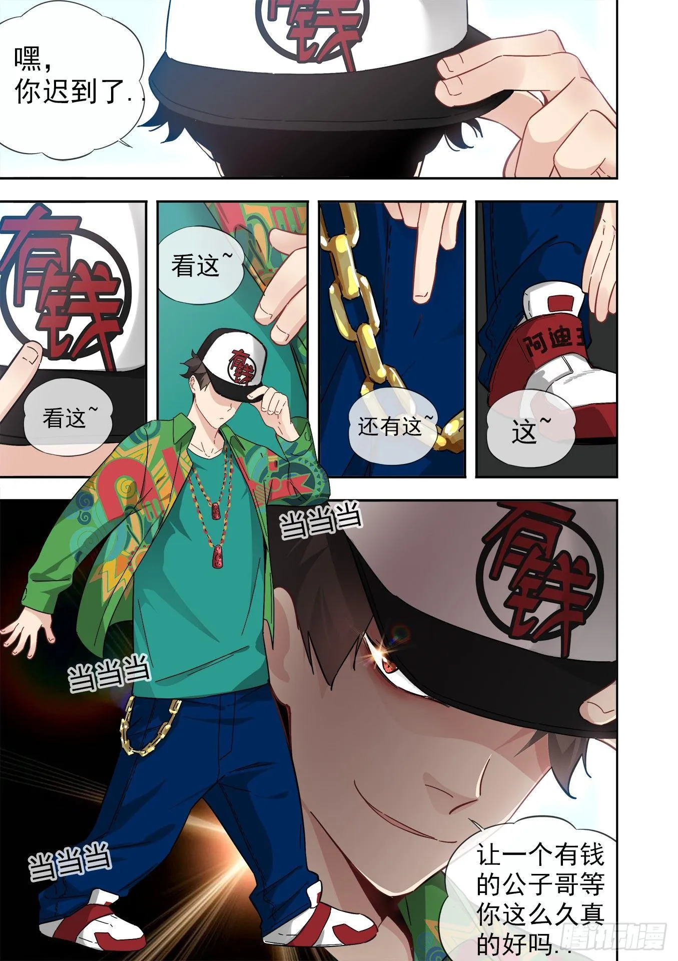 可可西里4 第12页