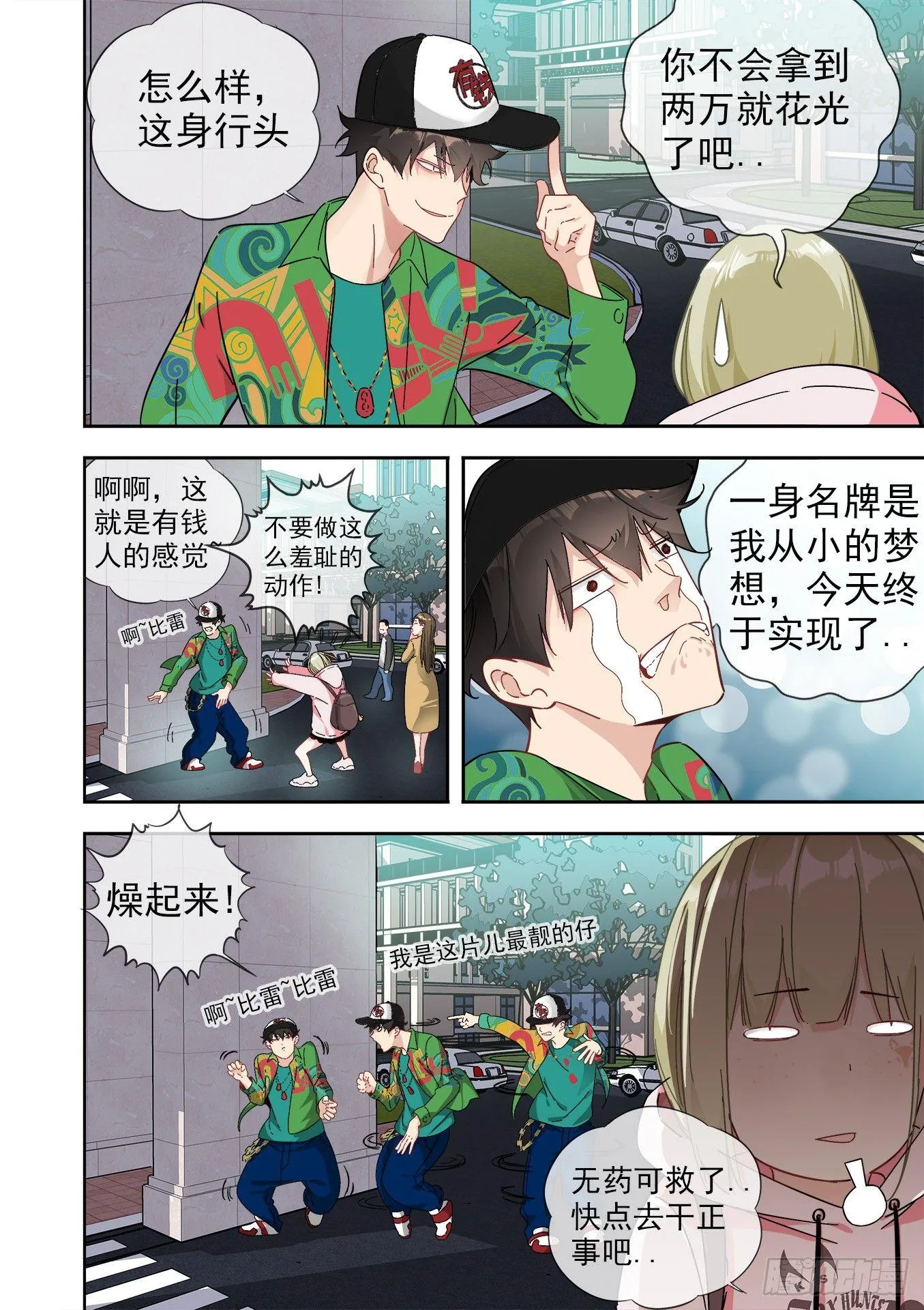 可可西里4 第13页
