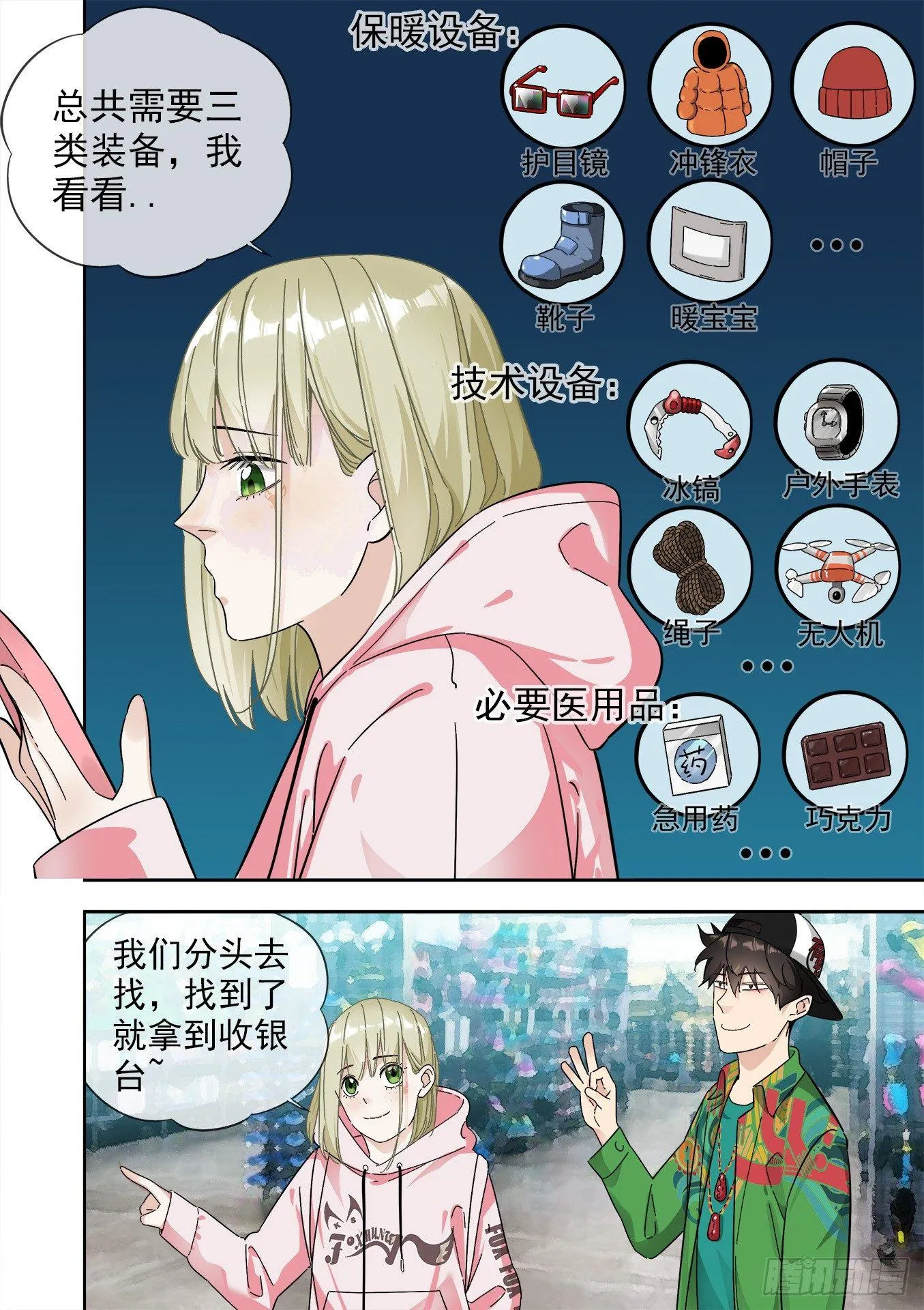 可可西里4 第15页