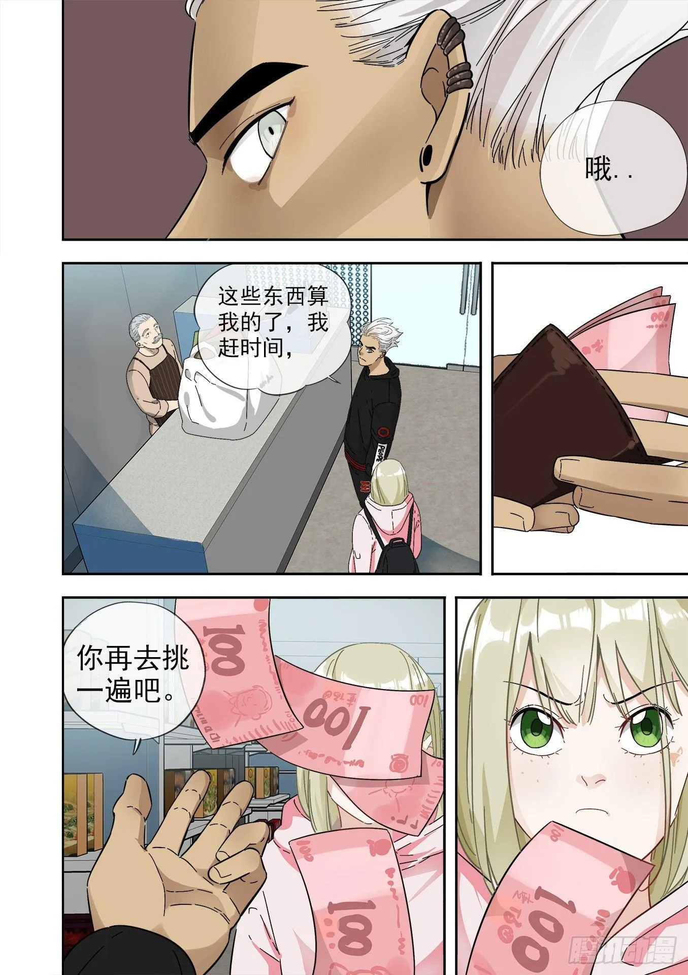可可西里4 第19页