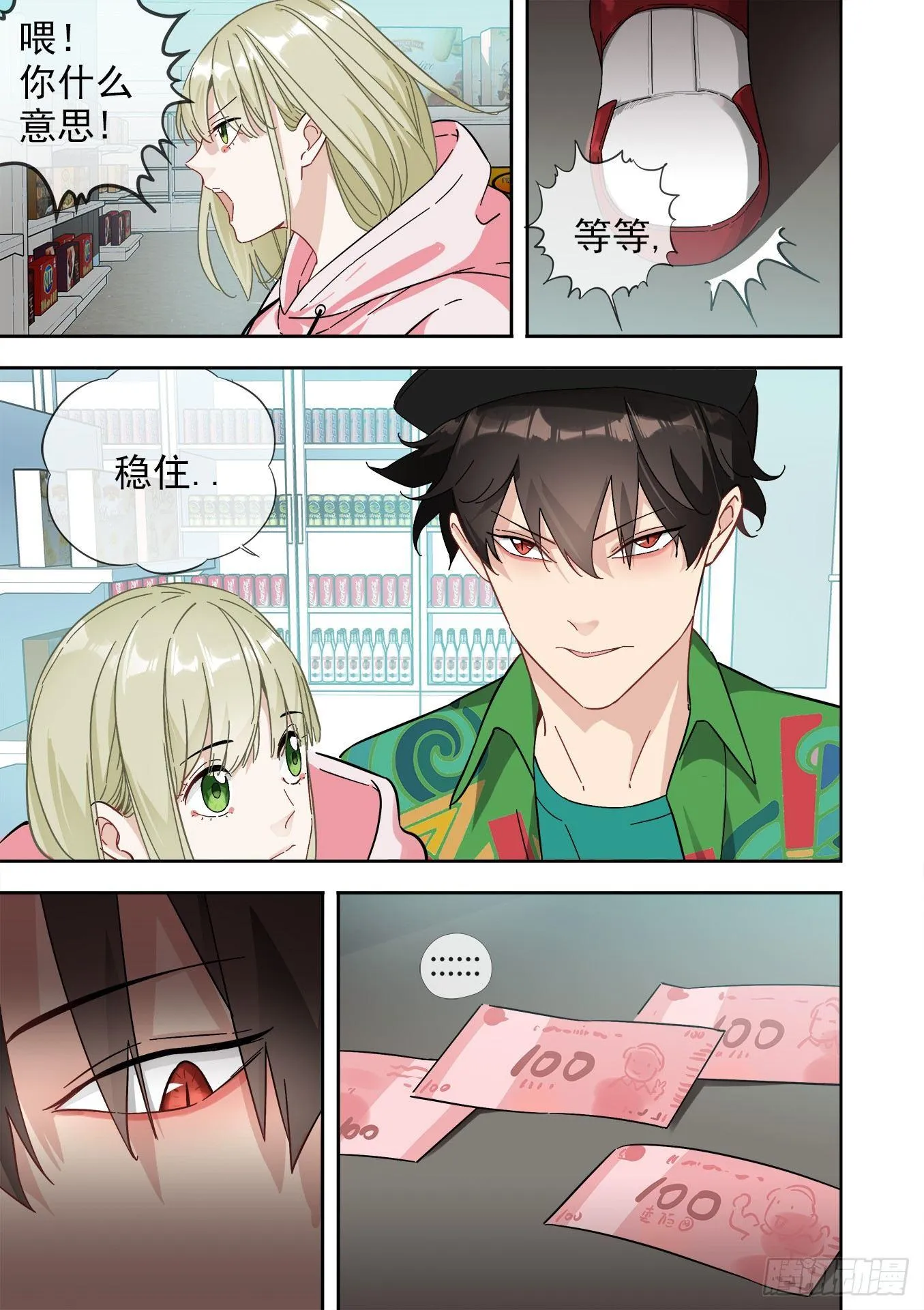可可西里5 第2页