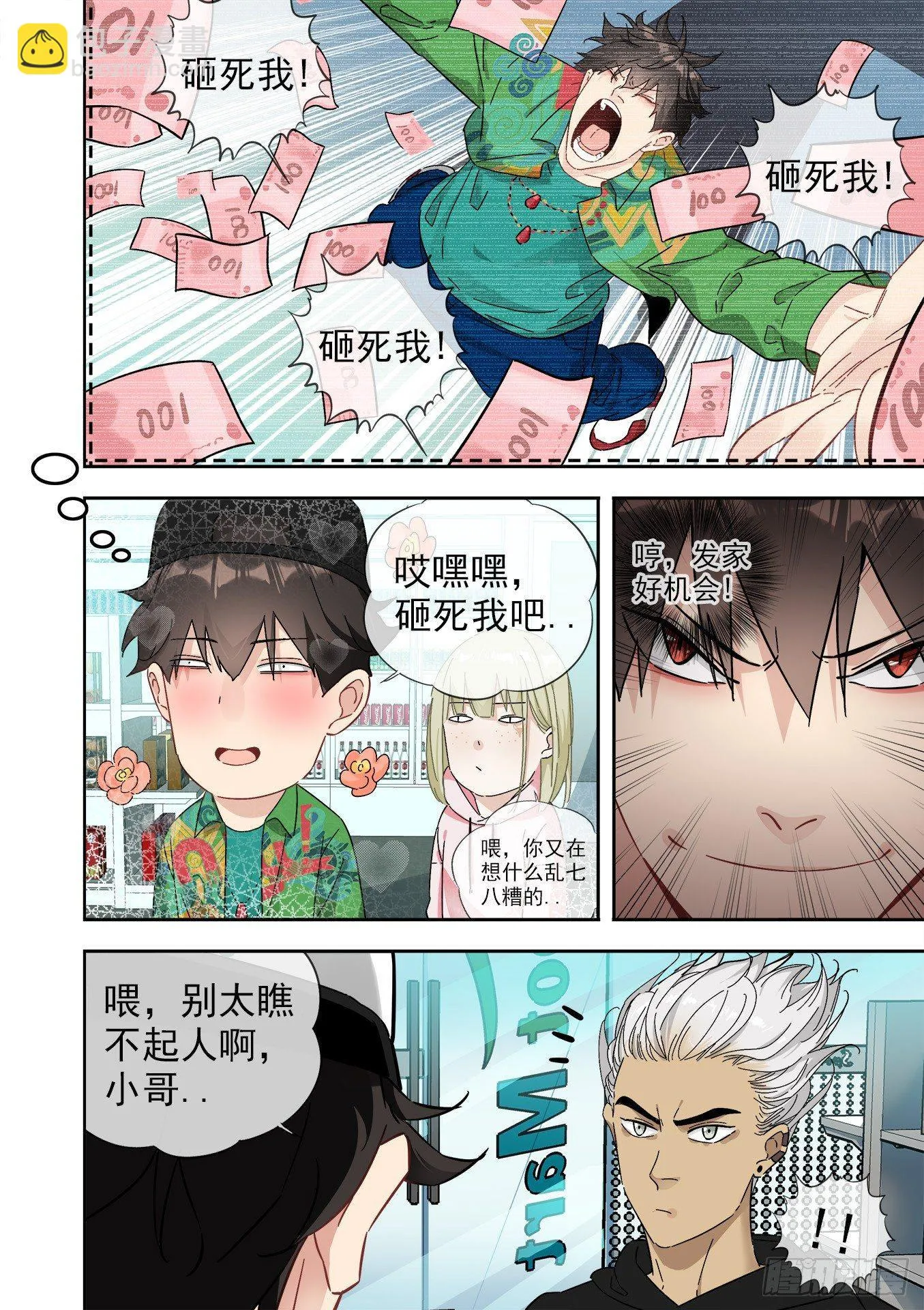 可可西里5 第7页