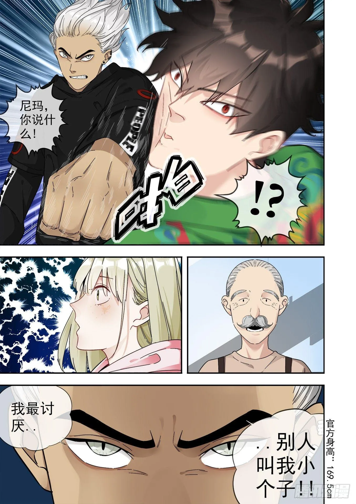 可可西里5 第8页
