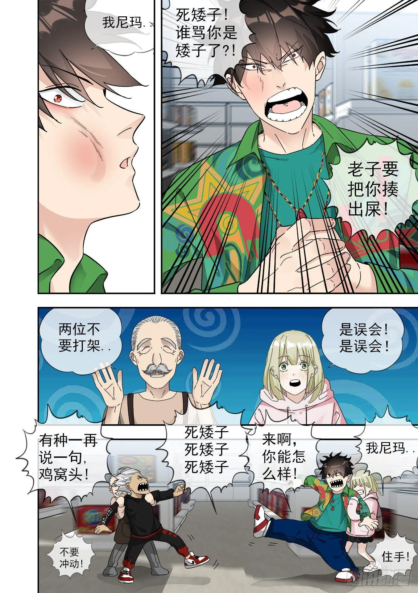可可西里5 第9页