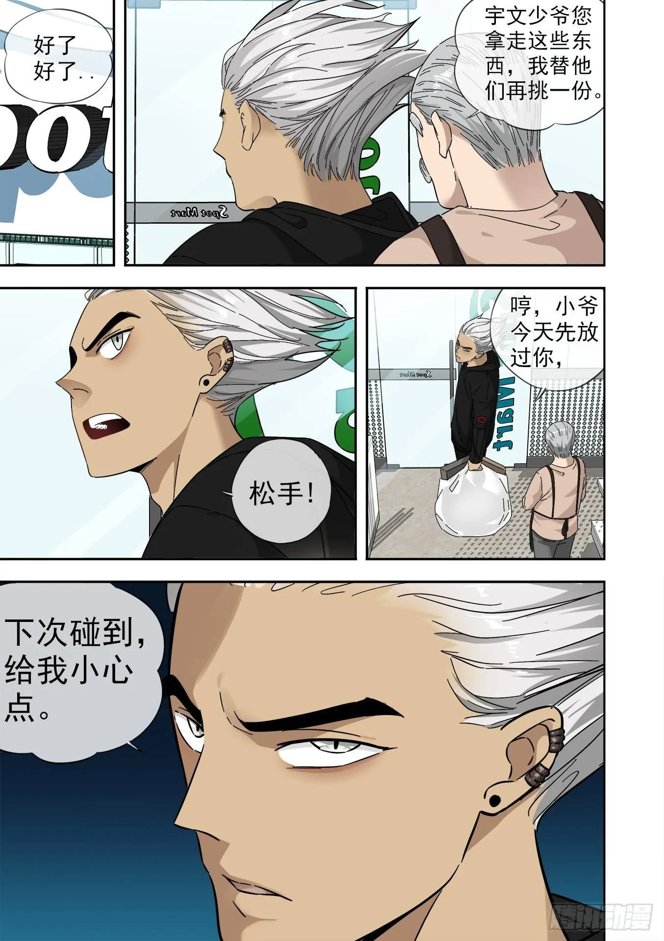 可可西里5 第10页