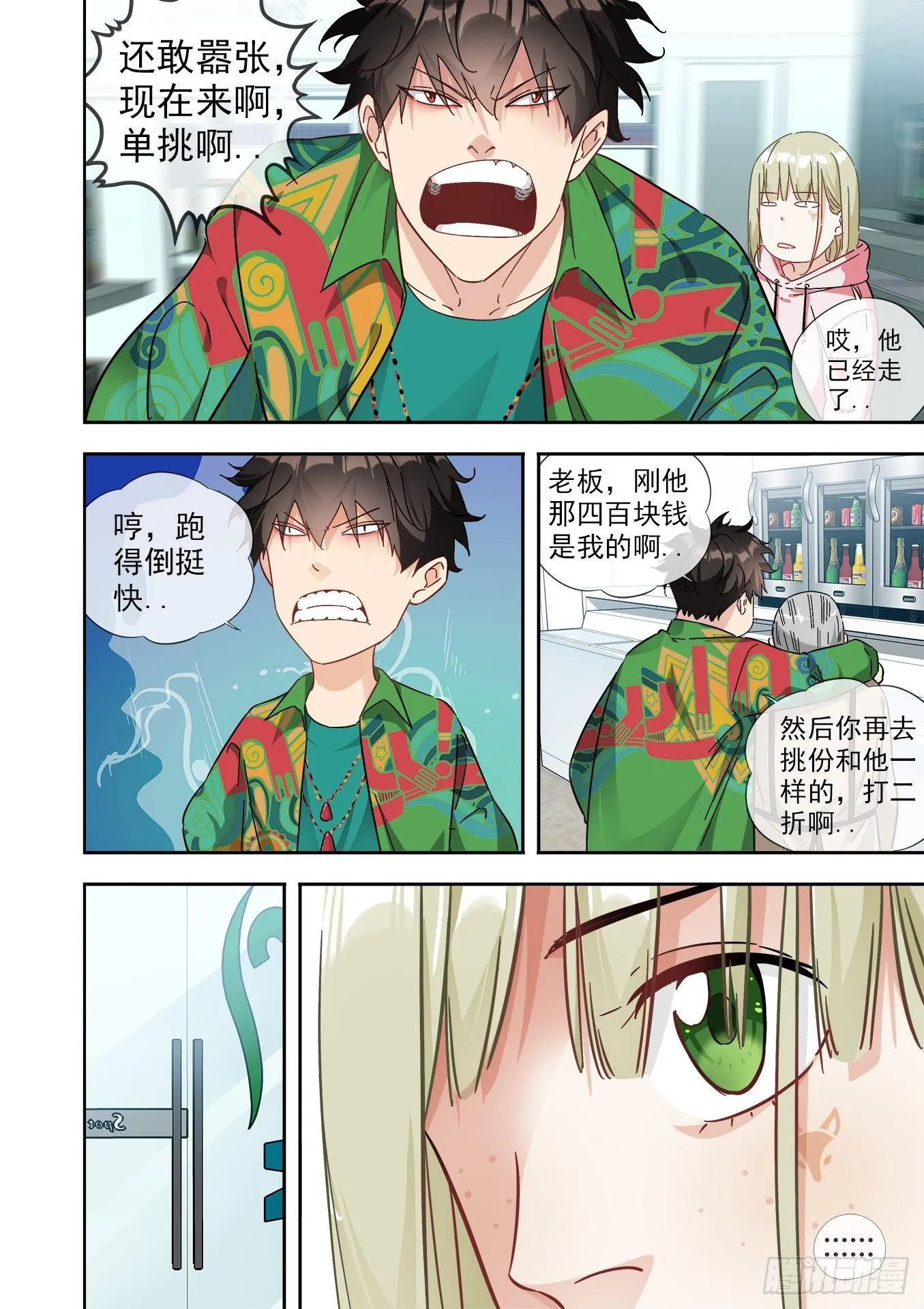 可可西里5 第11页