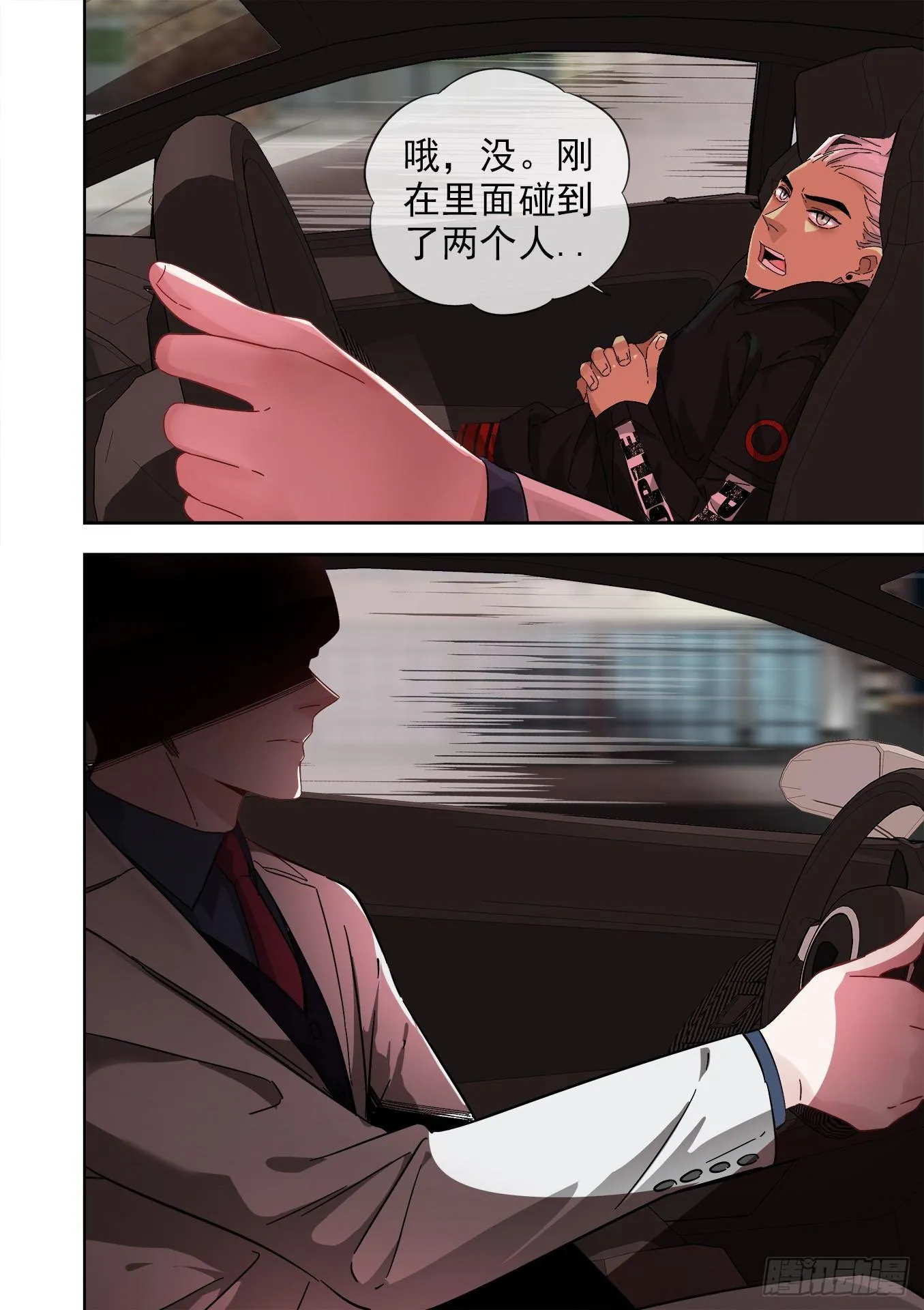 可可西里5 第13页