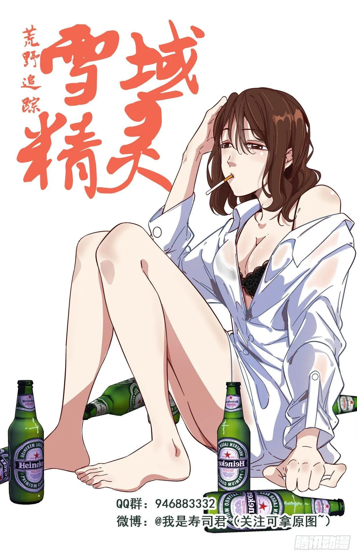 可可西里6 第1页