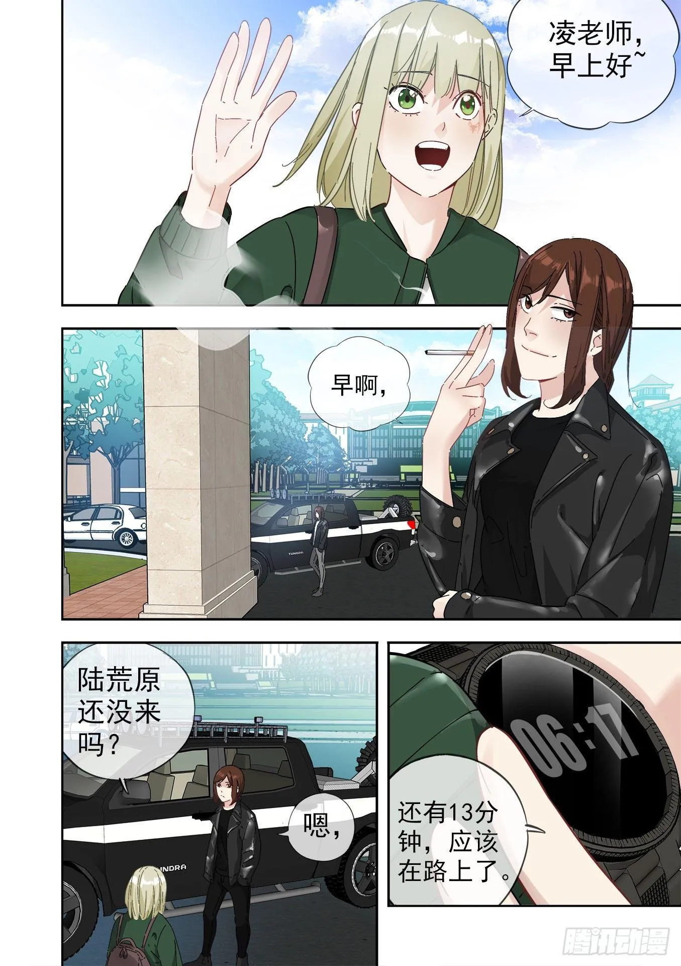 可可西里6 第3页
