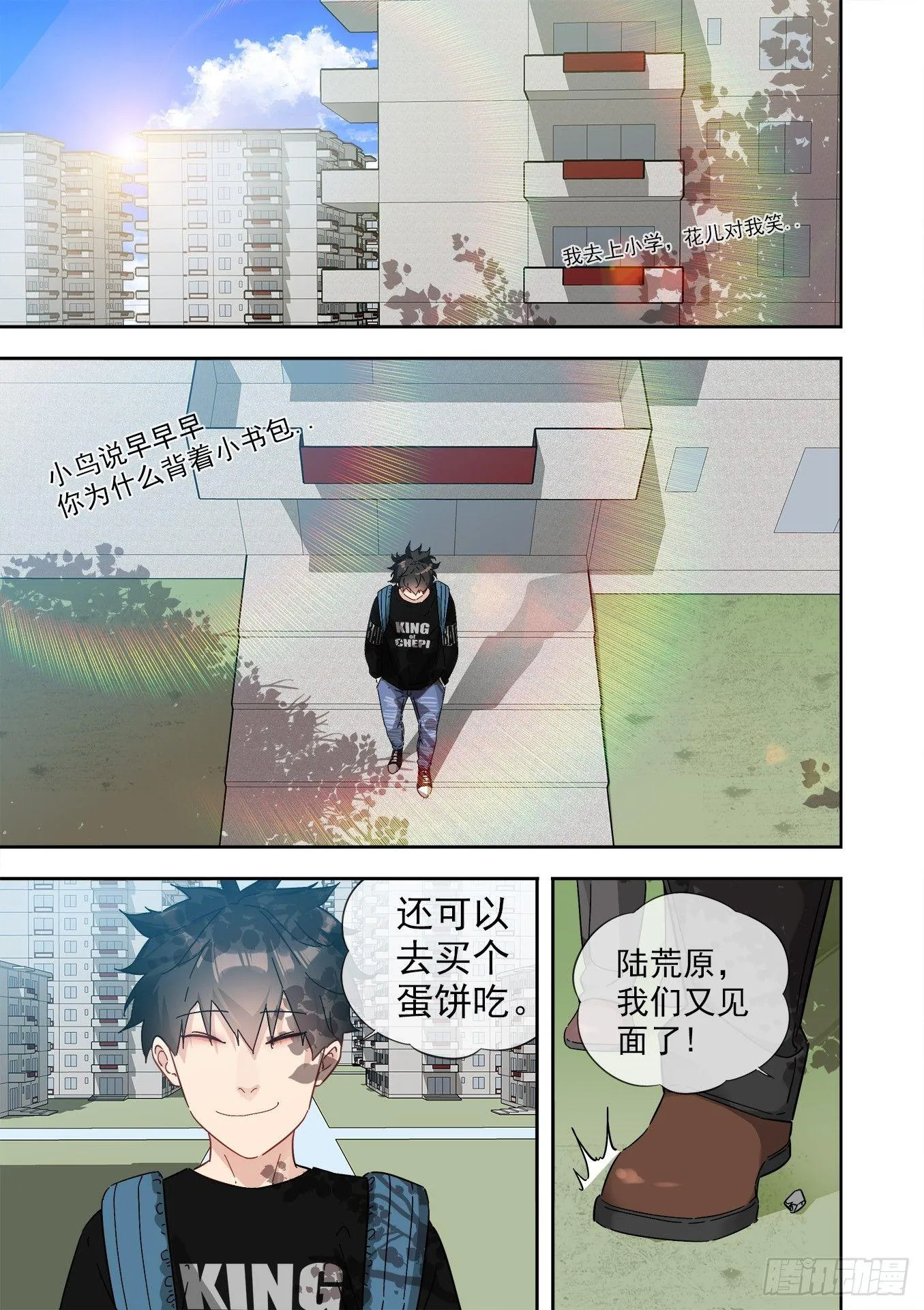 可可西里6 第4页