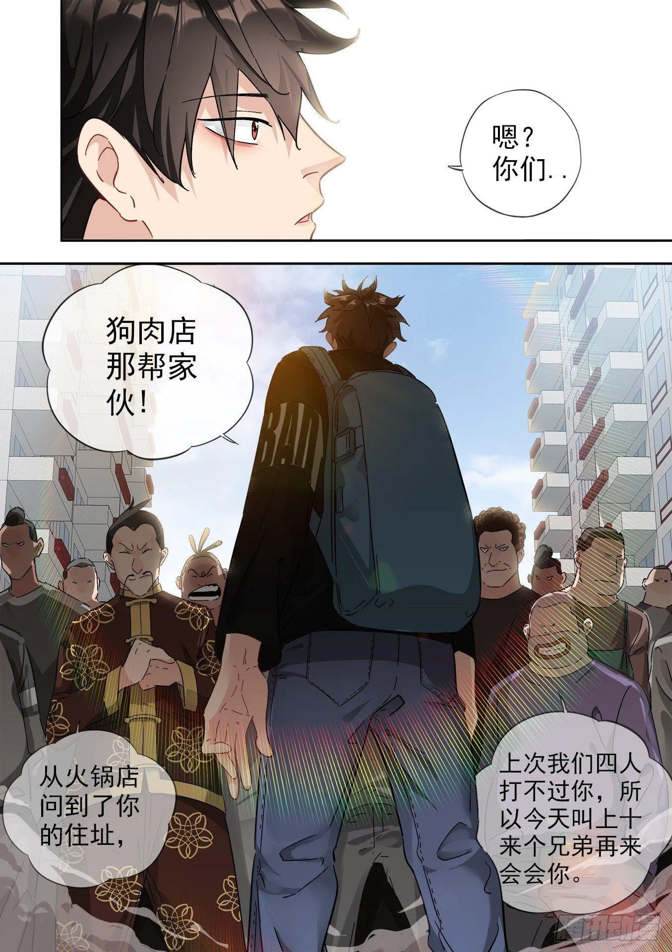 可可西里6 第5页