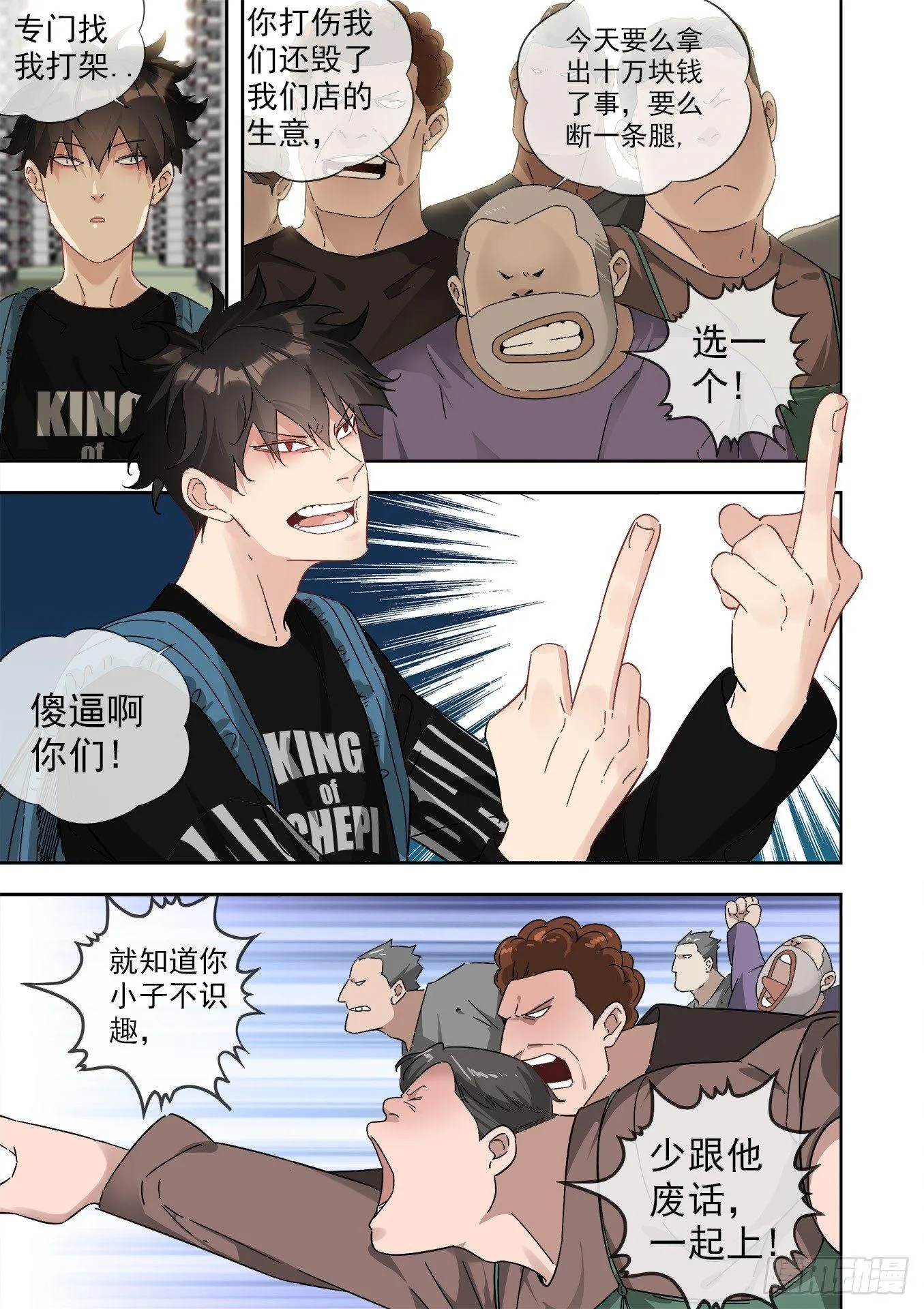 可可西里6 第6页