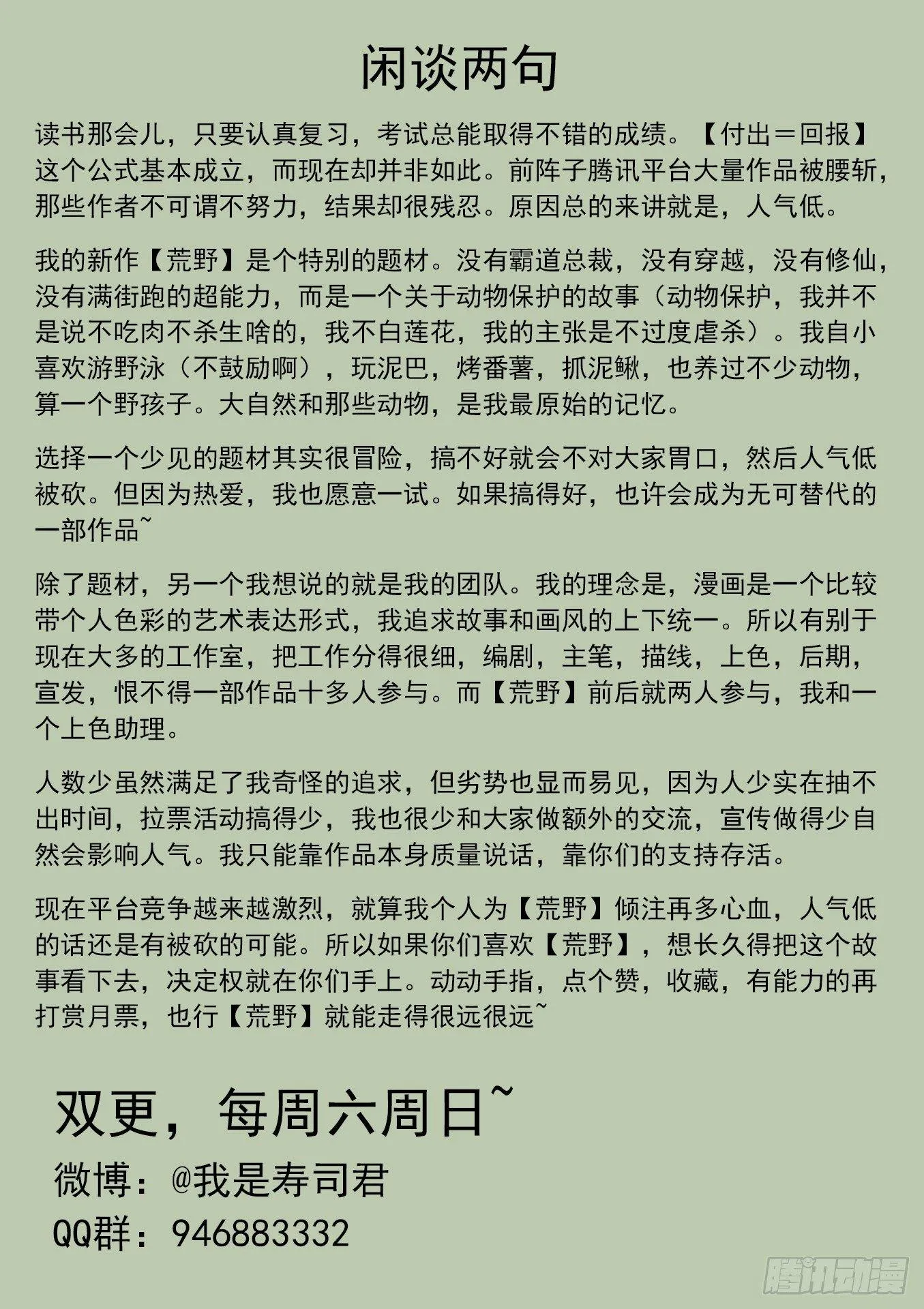 可可西里6 第19页