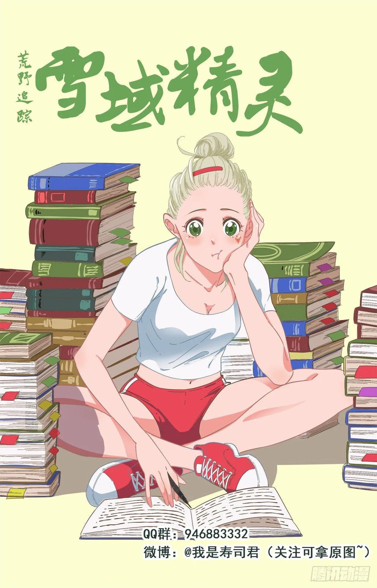 可可西里7 第1页