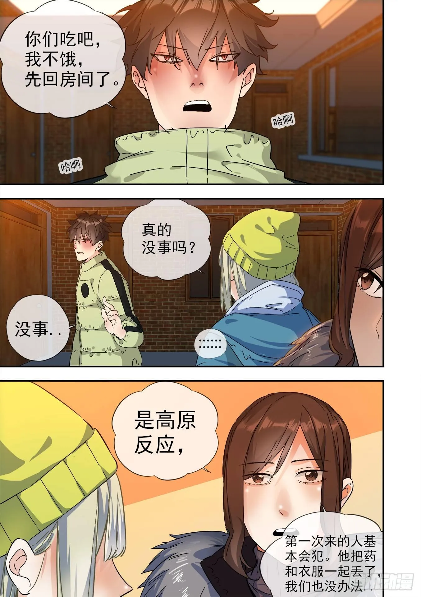 可可西里7 第4页