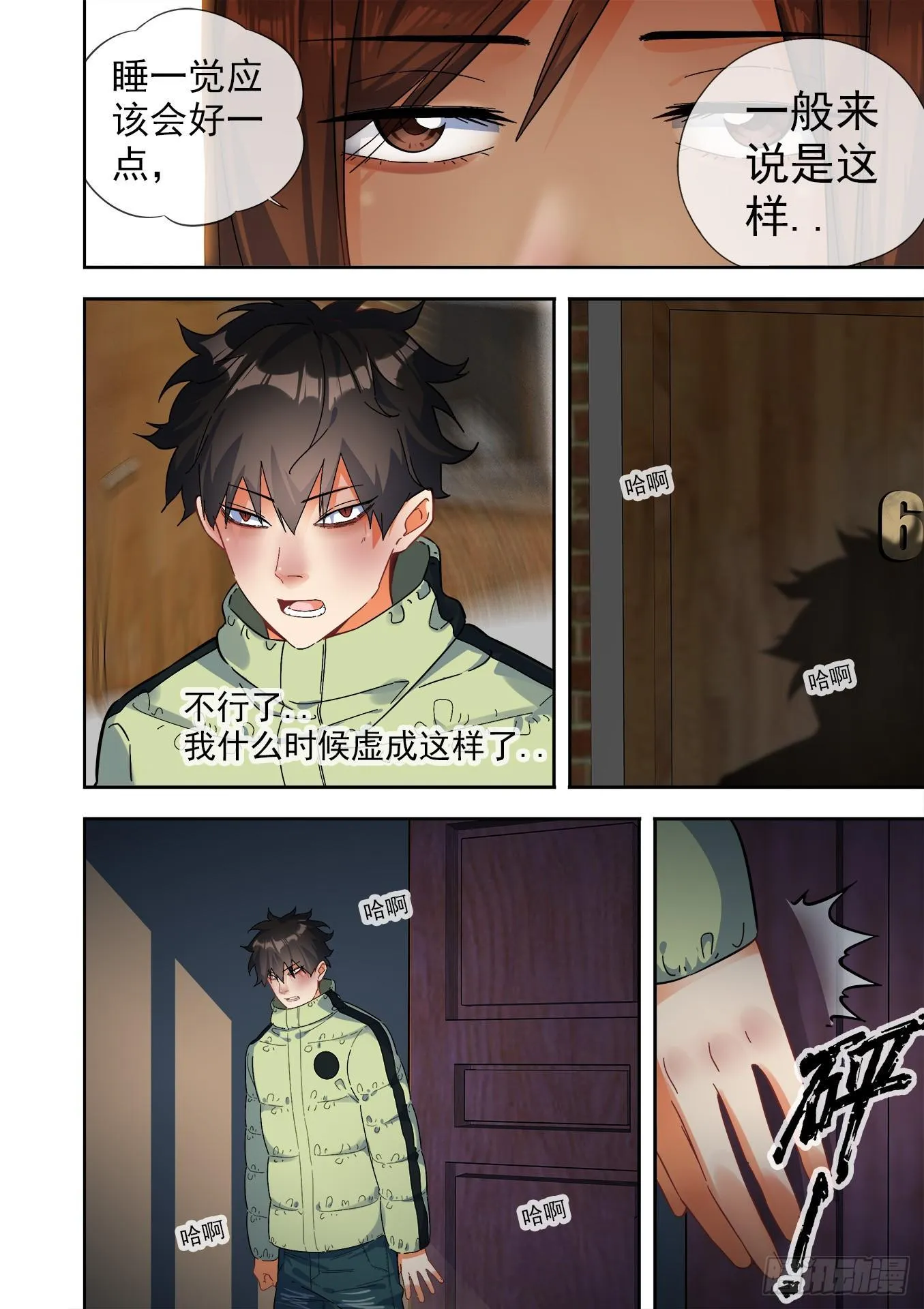 可可西里7 第5页