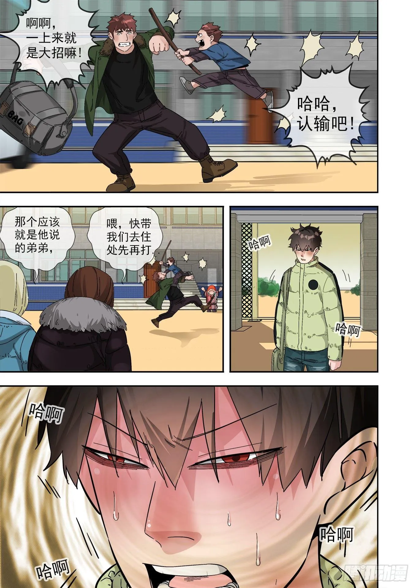 可可西里9 第3页