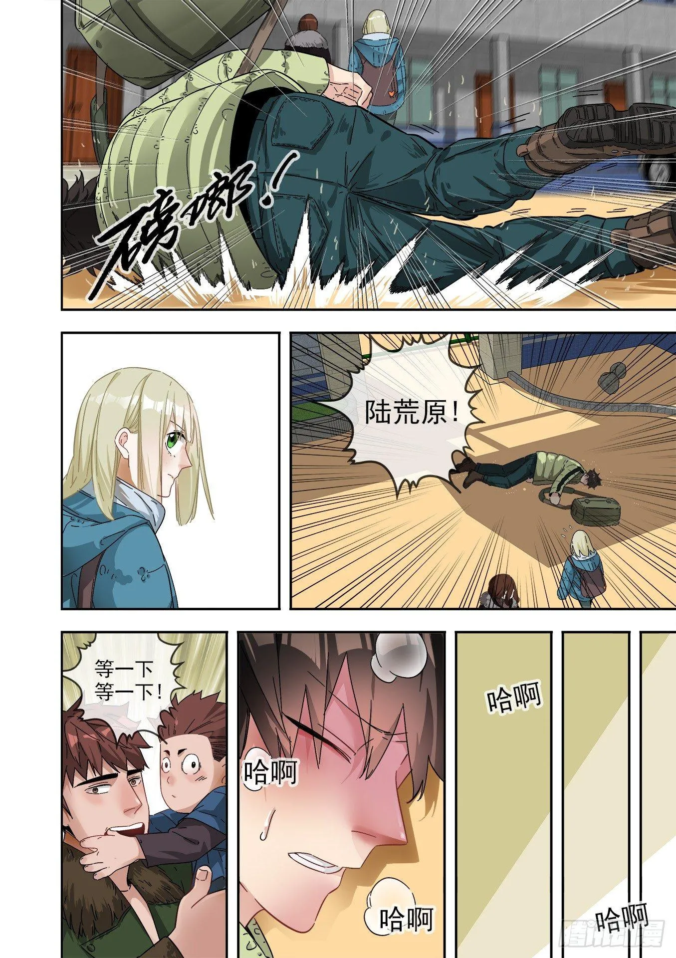可可西里9 第4页