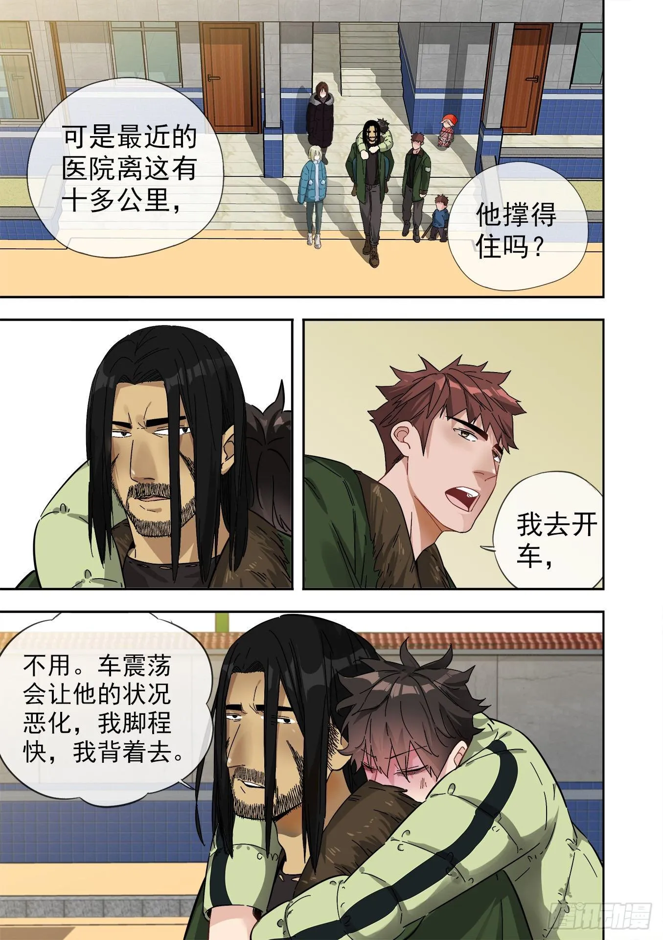 可可西里9 第7页