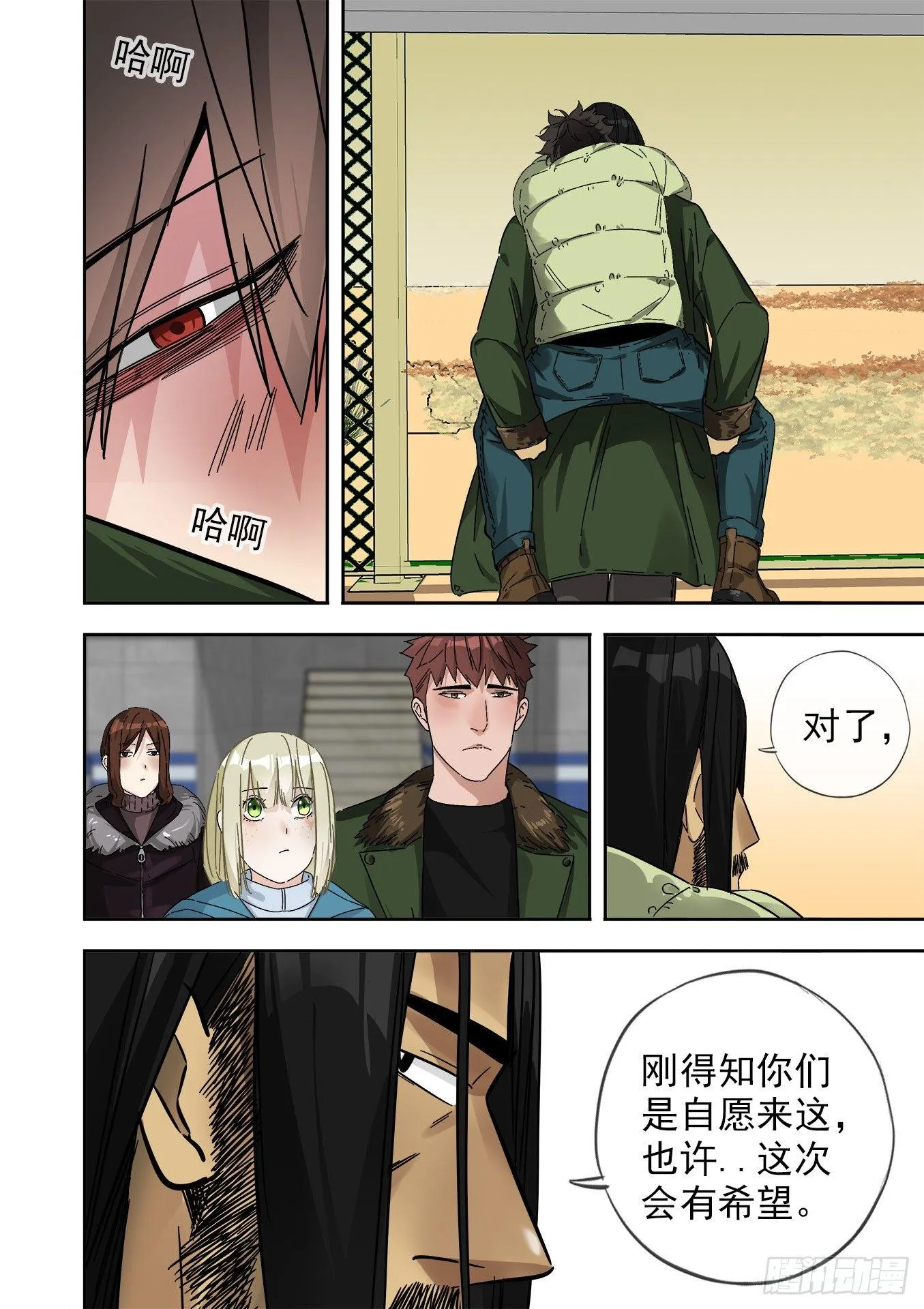 可可西里9 第8页