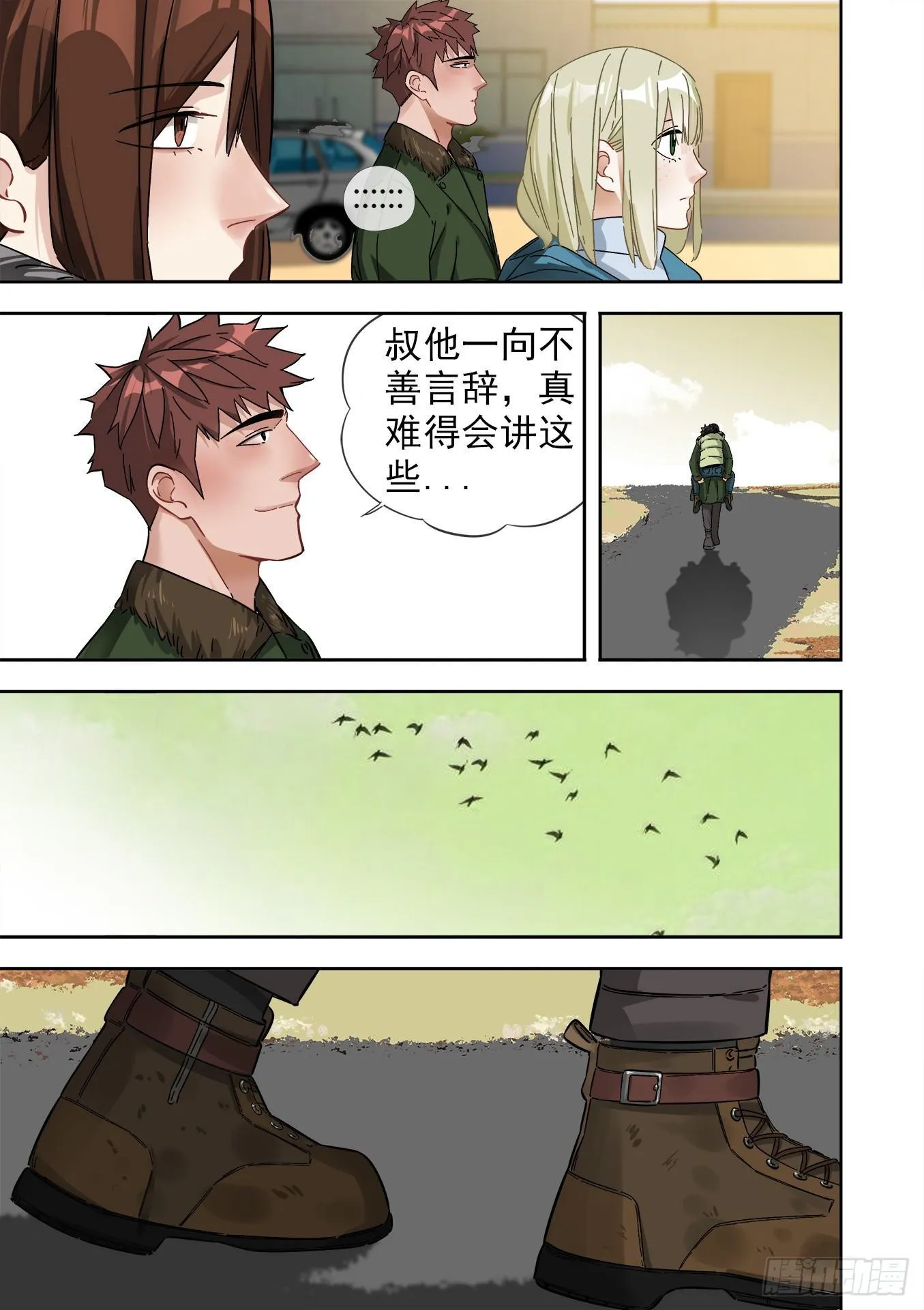 可可西里9 第9页