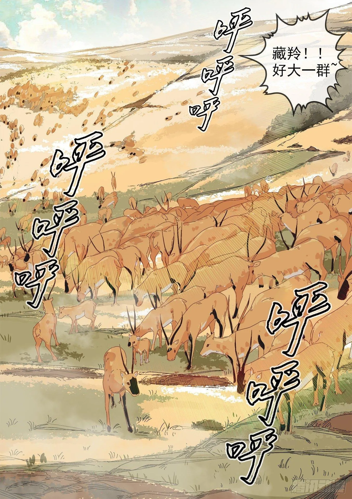 10.巡逻 第9页