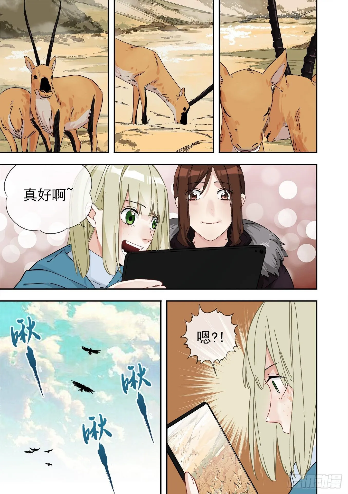 10.巡逻 第10页