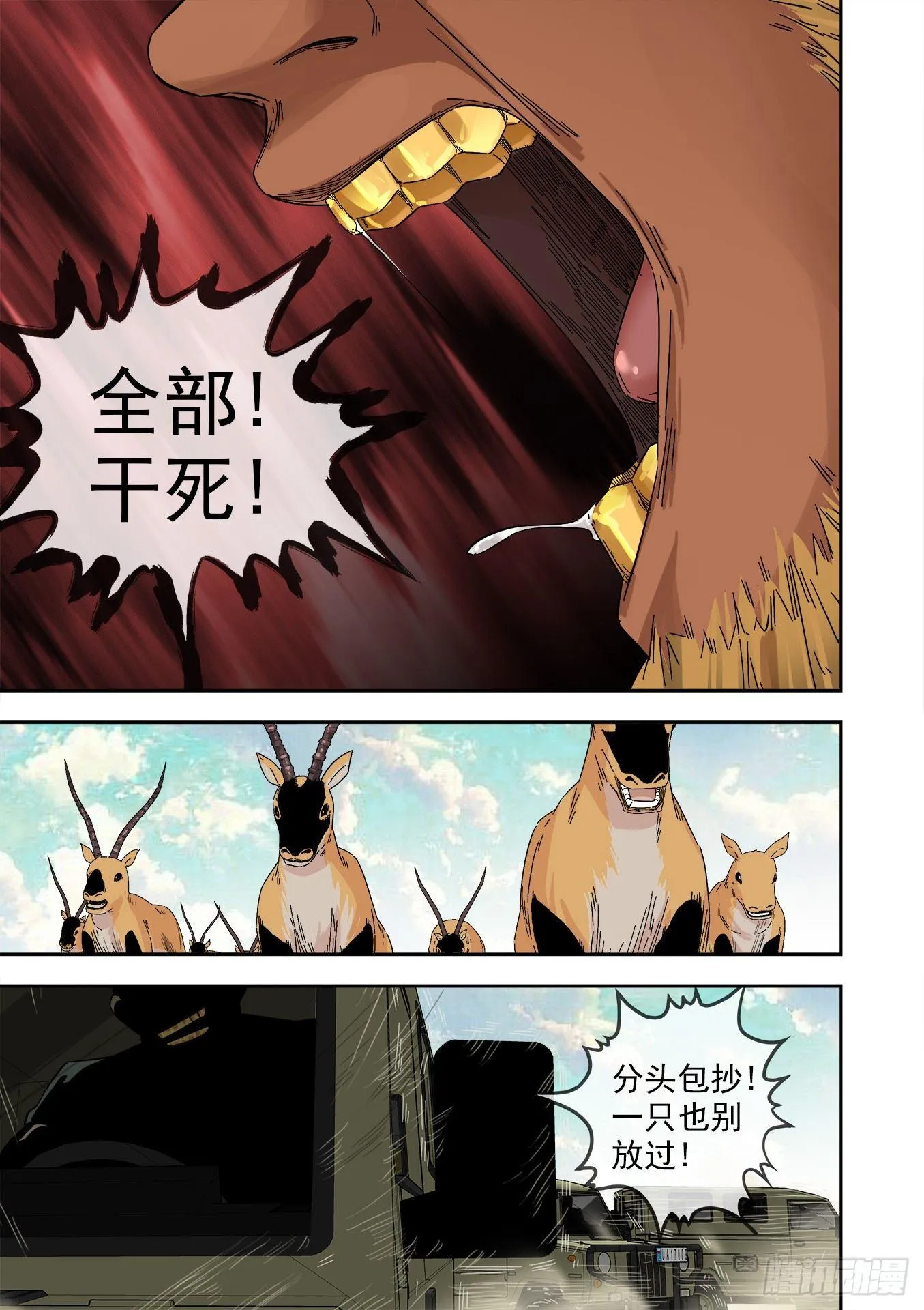 10.巡逻 第14页