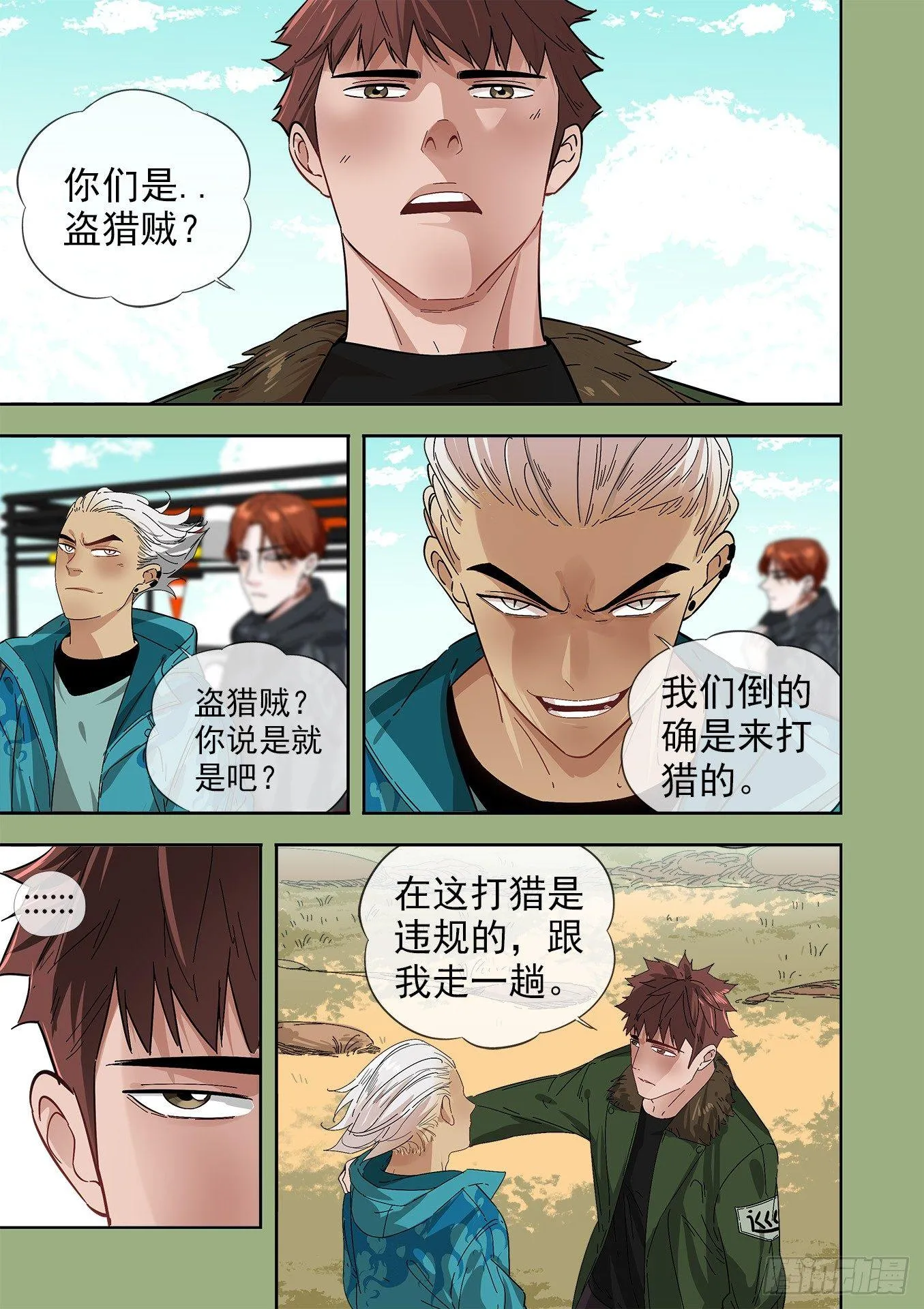 15.宇文冲VS云顿 第1页