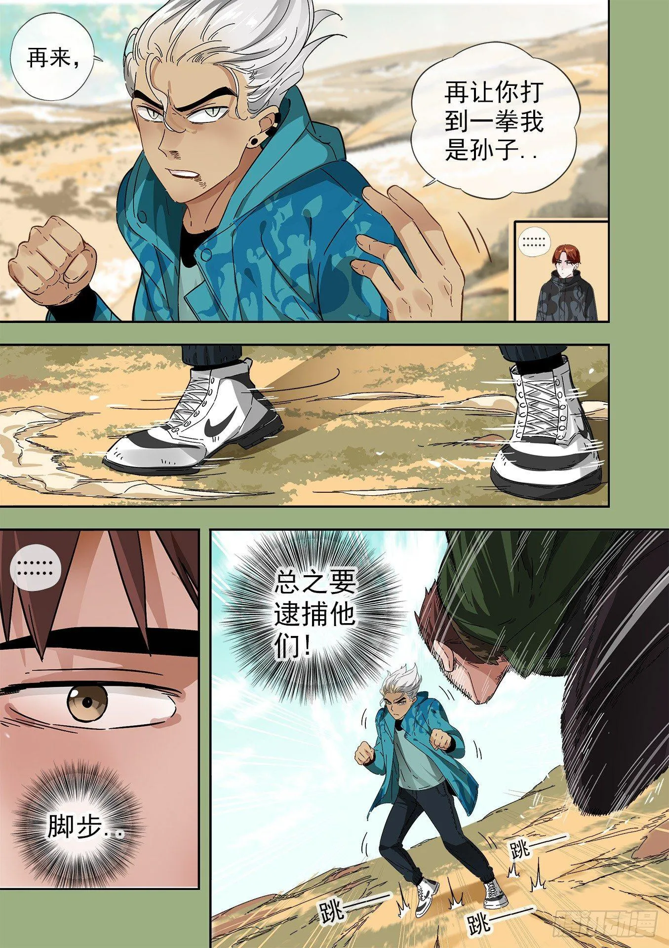 15.宇文冲VS云顿 第9页