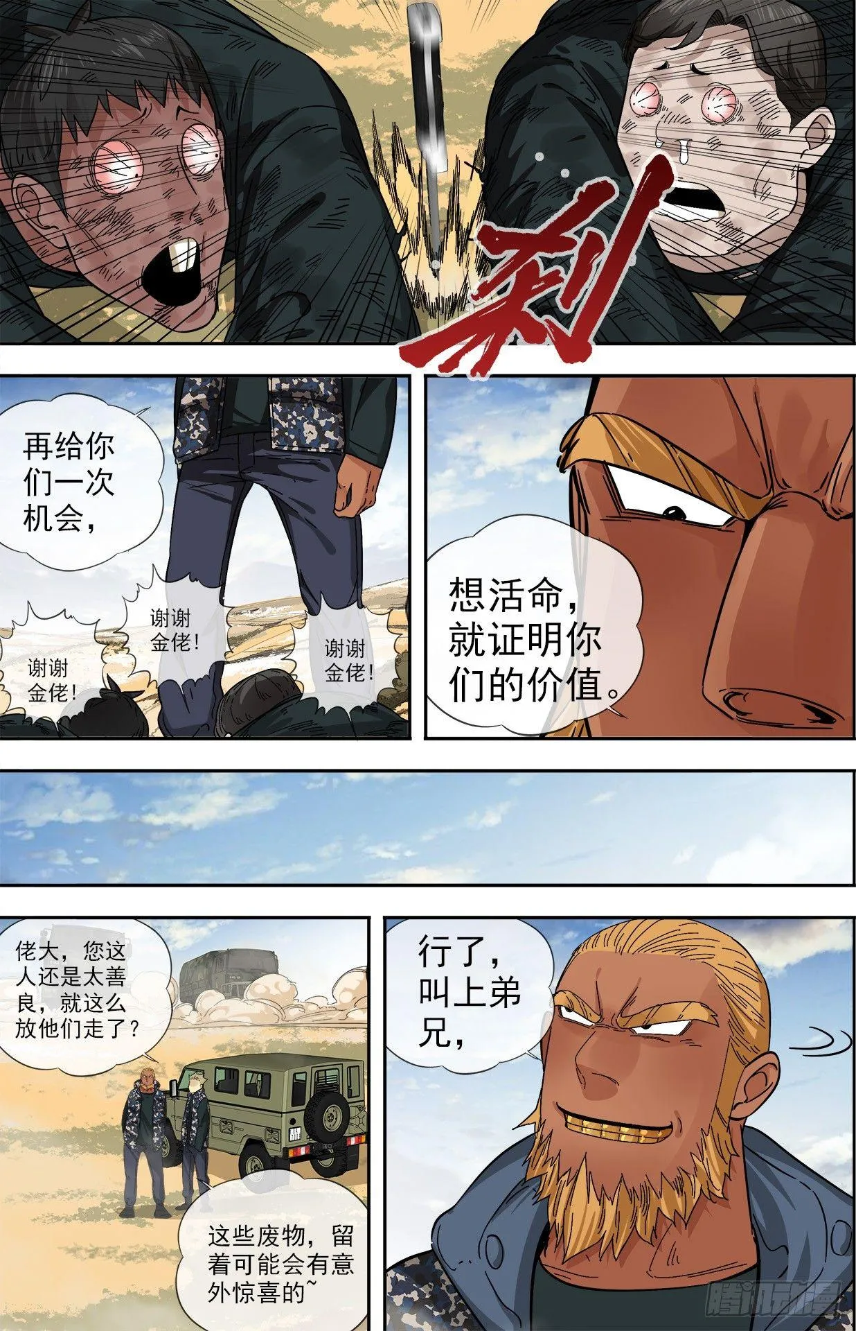18.埋伏 第4页